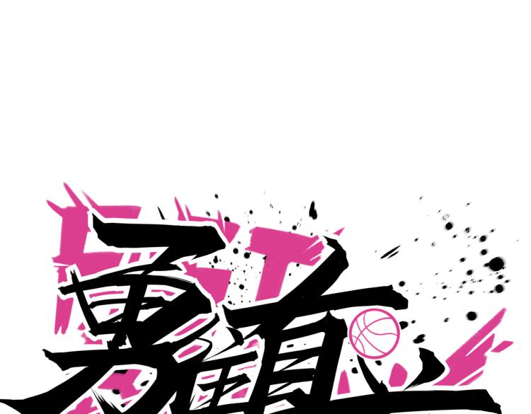 第9话  天才的底气(1/3)-第10话