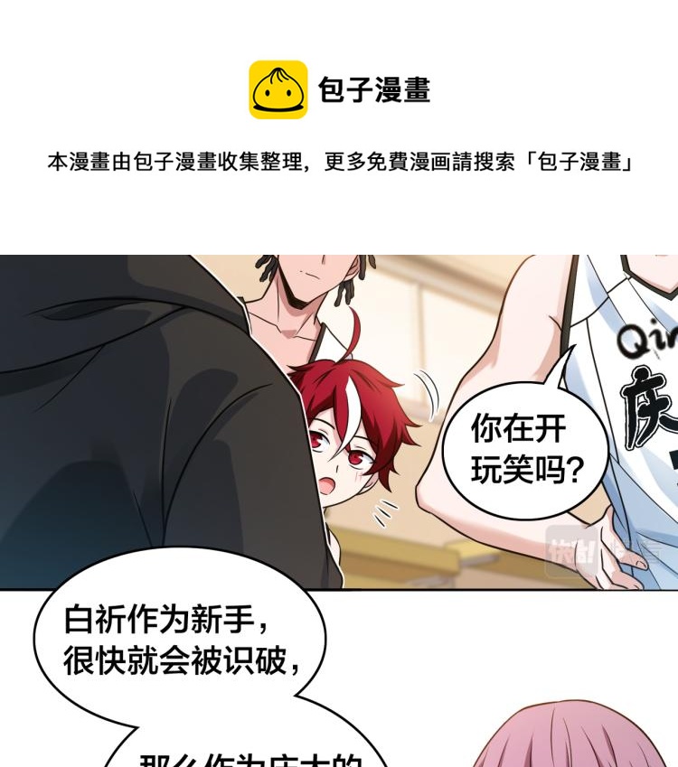 第9话  天才的底气(1/3)-第10话