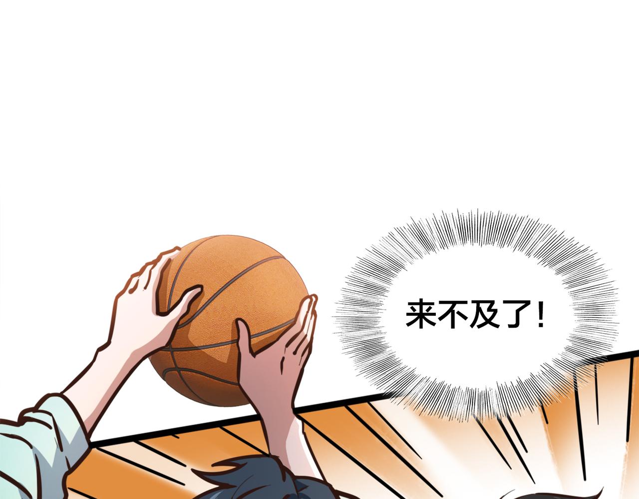 第87话 首发控卫之争(1/2)-第92话