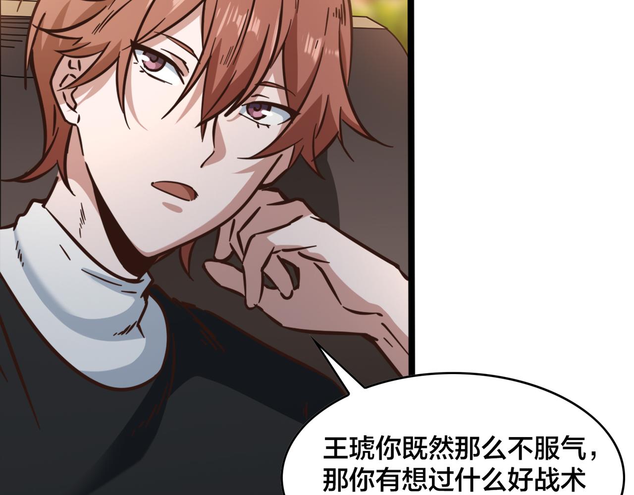 第91话 下半场开始(1/2)-第96话