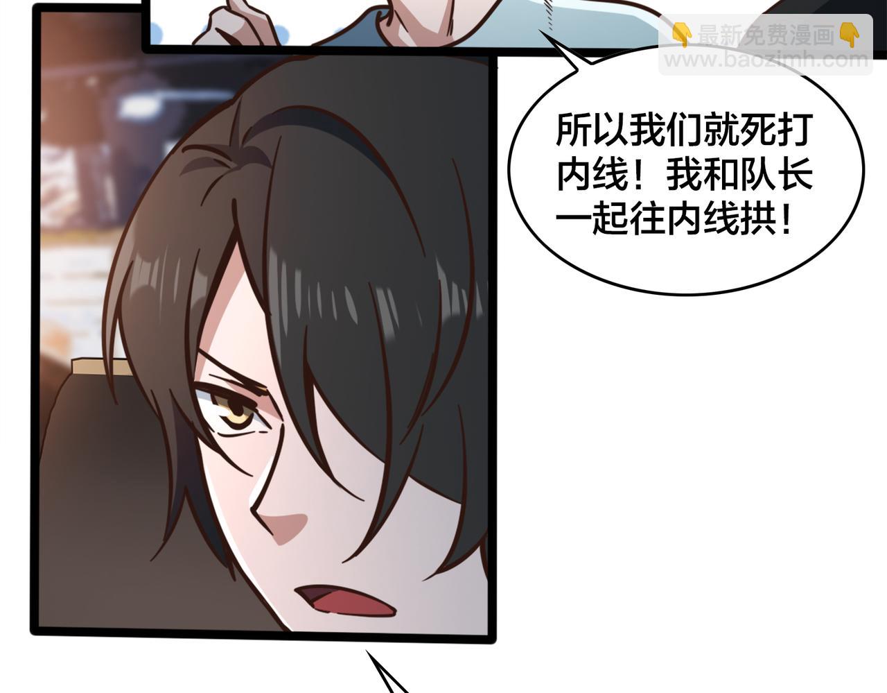 第91话 下半场开始(1/2)-第96话