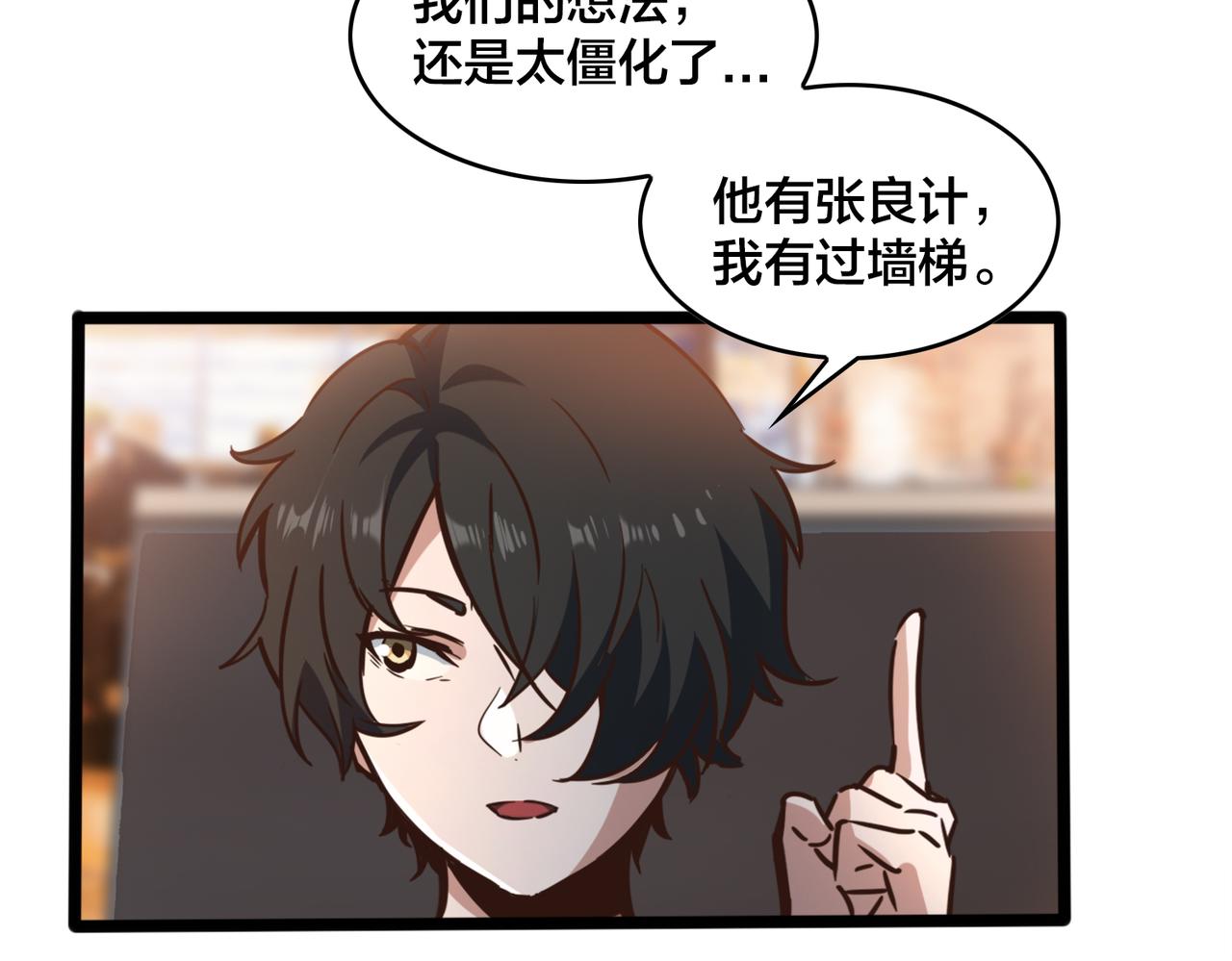 第91话 下半场开始(1/2)-第96话