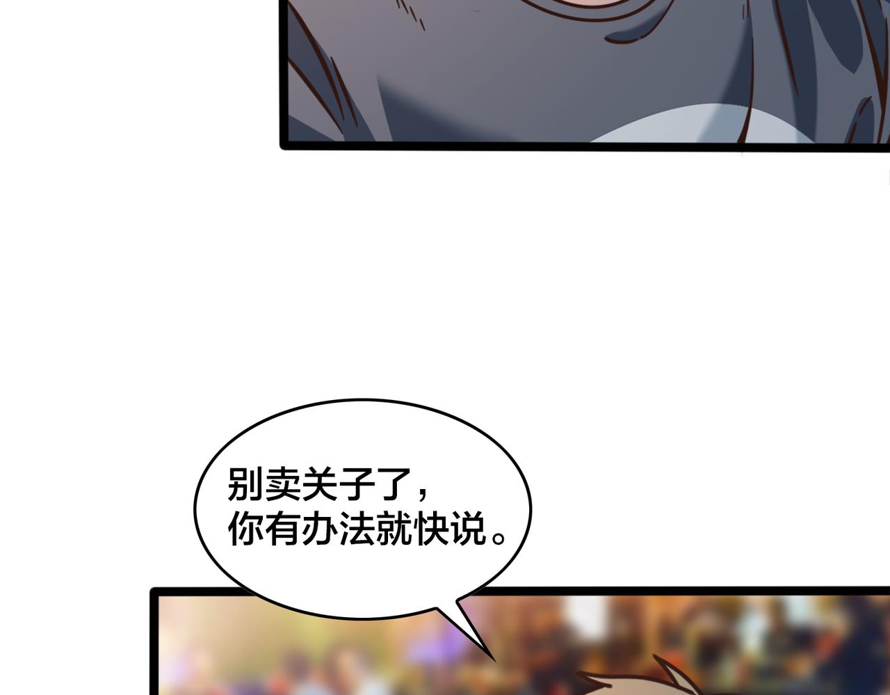 第91话 下半场开始(1/2)-第96话