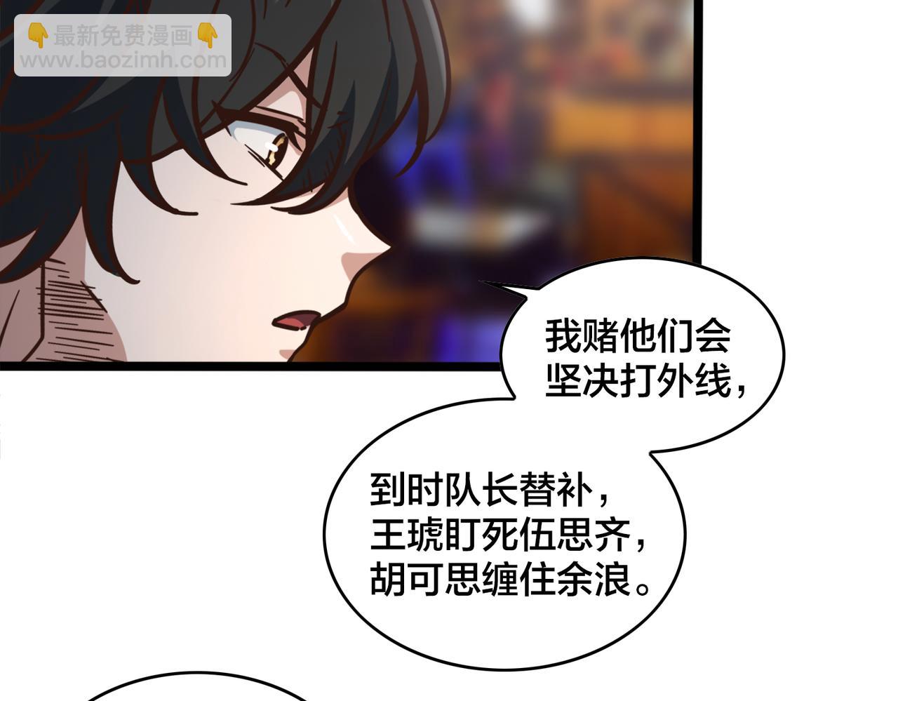 第91话 下半场开始(1/2)-第96话