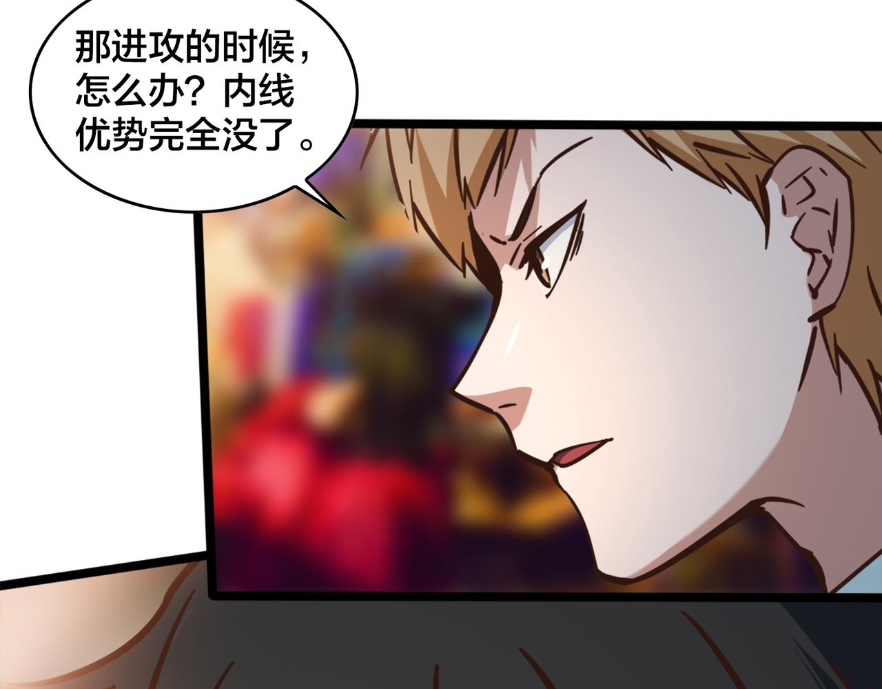 第91话 下半场开始(1/2)-第96话