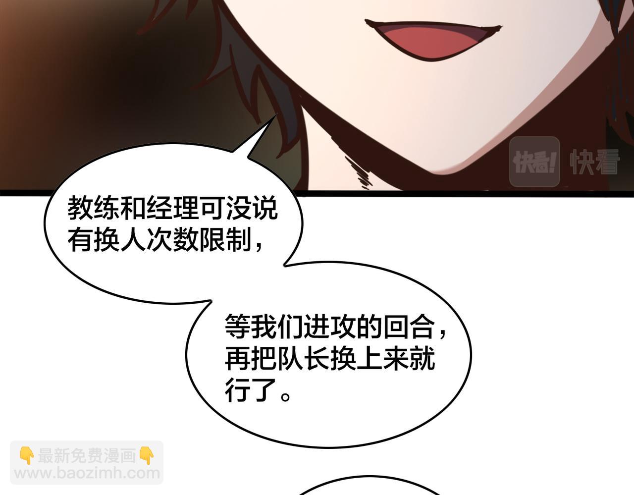 第91话 下半场开始(1/2)-第96话