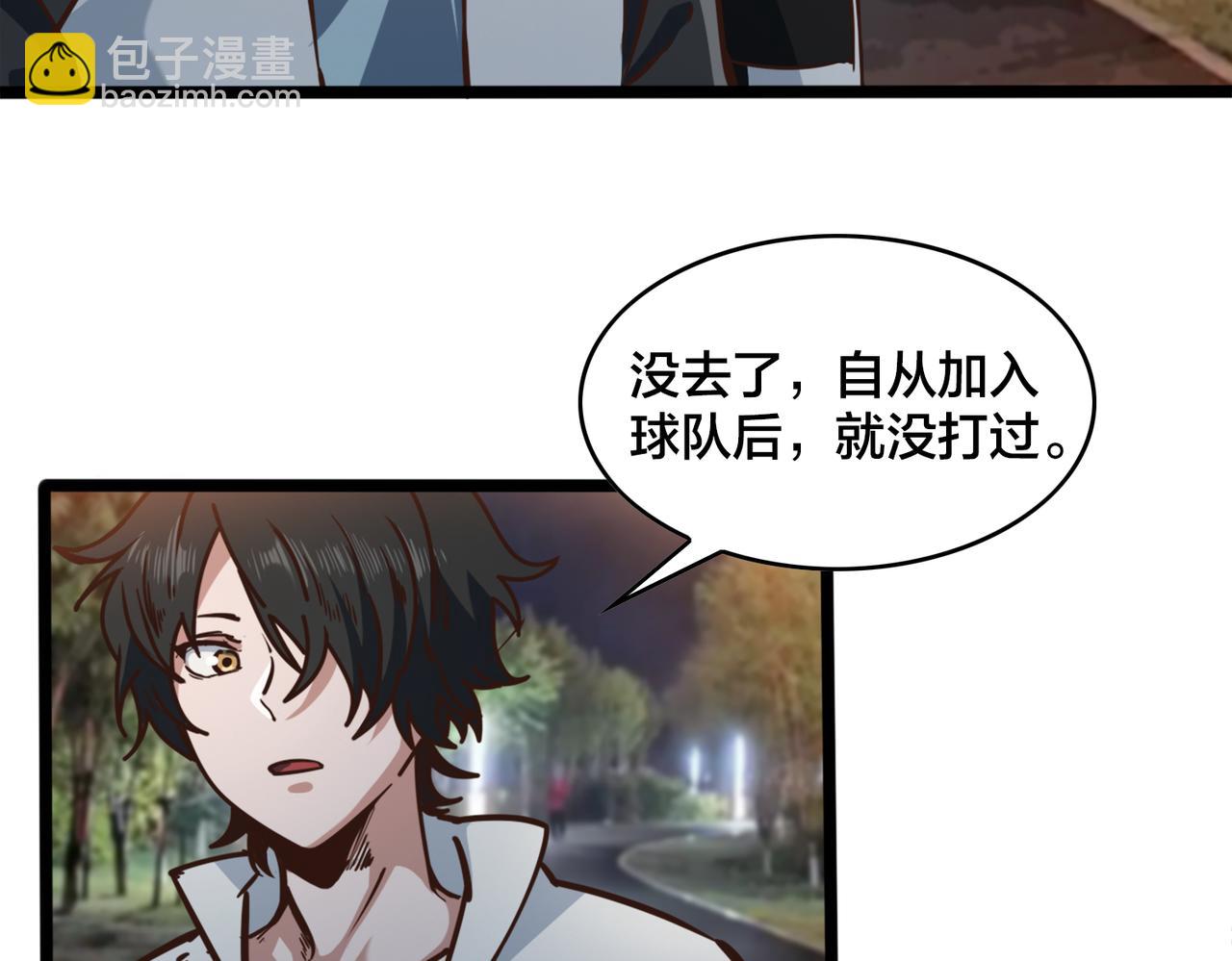 第91话 下半场开始(1/2)-第96话
