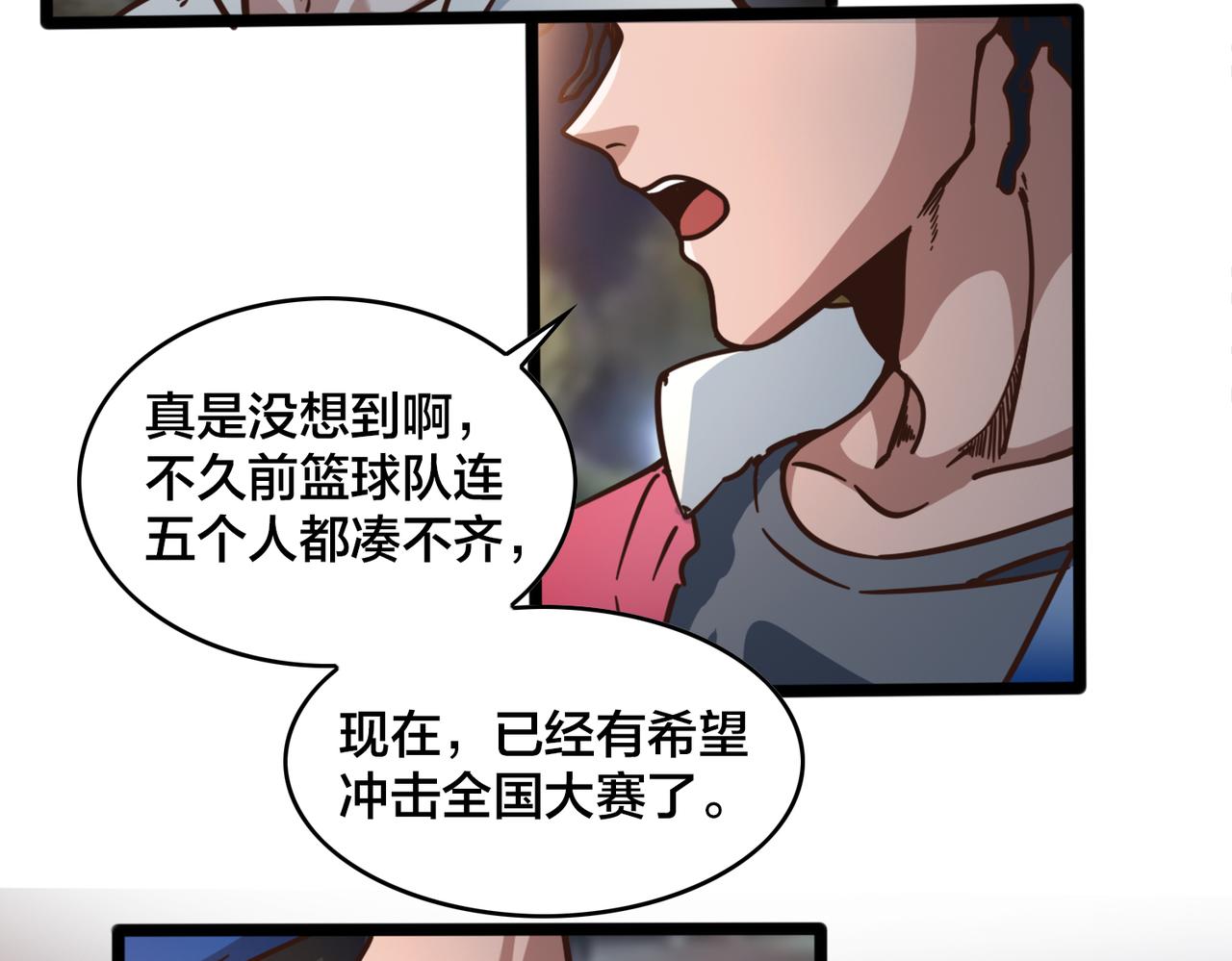 第91话 下半场开始(1/2)-第96话