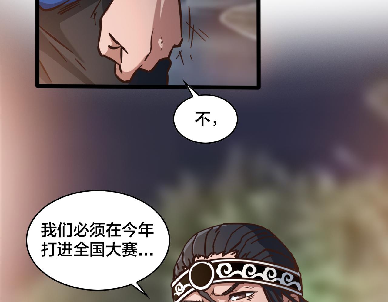 第91话 下半场开始(1/2)-第96话