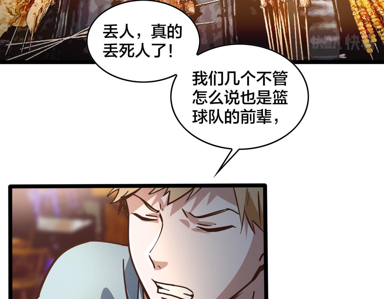 第91话 下半场开始(1/2)-第96话