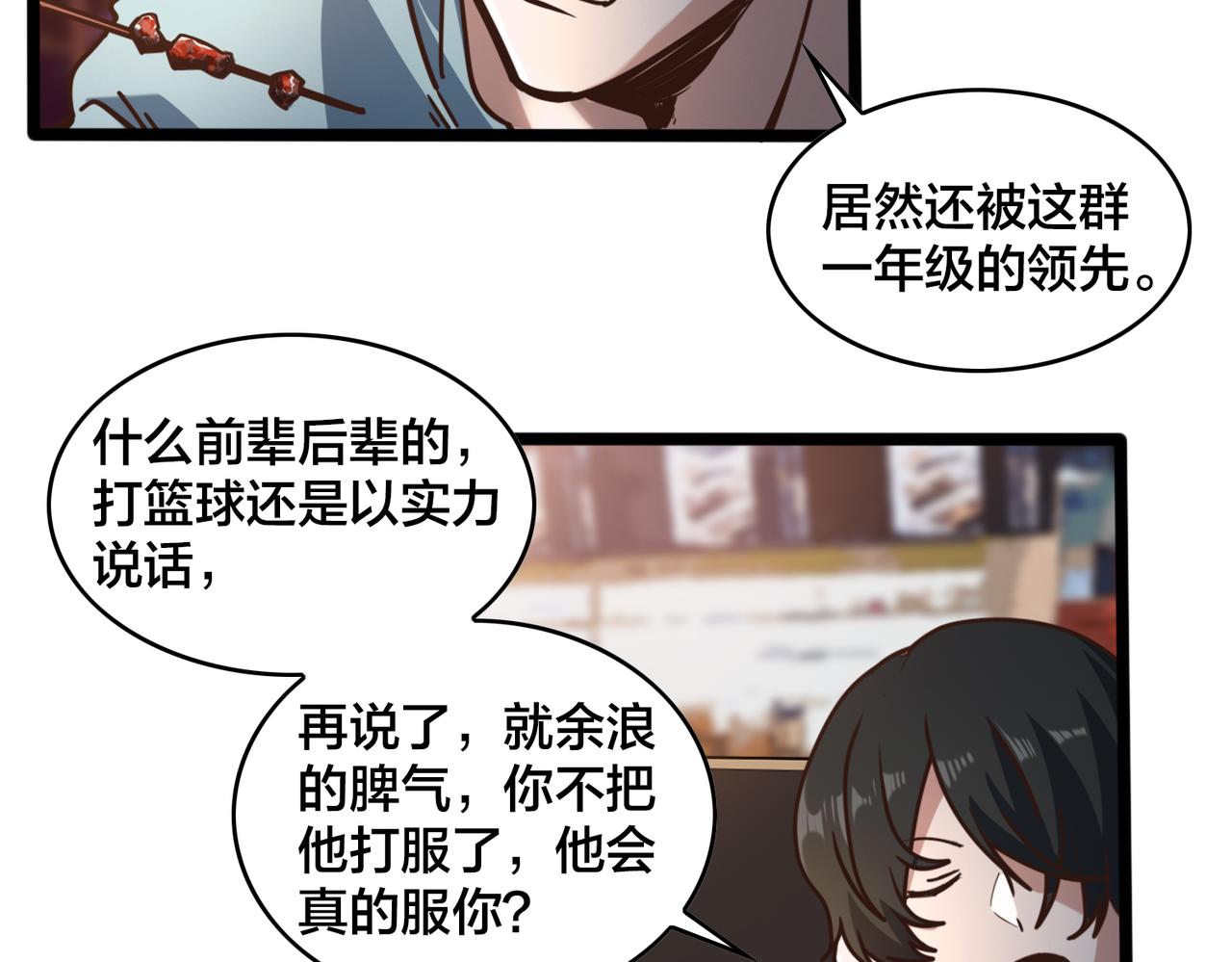 第91话 下半场开始(1/2)-第96话
