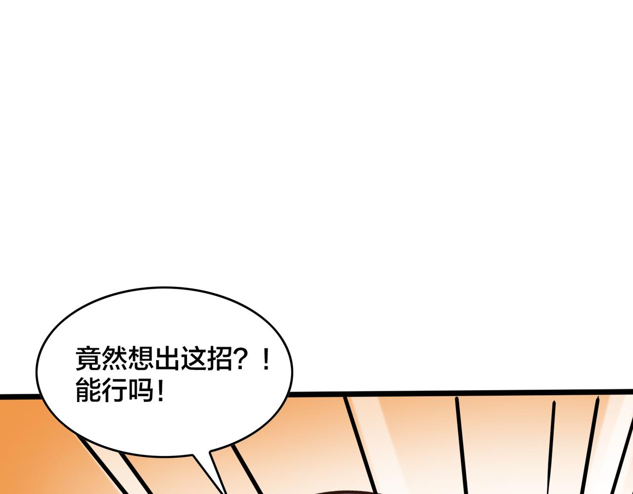 第93话 比分追近(1/3)-第98话