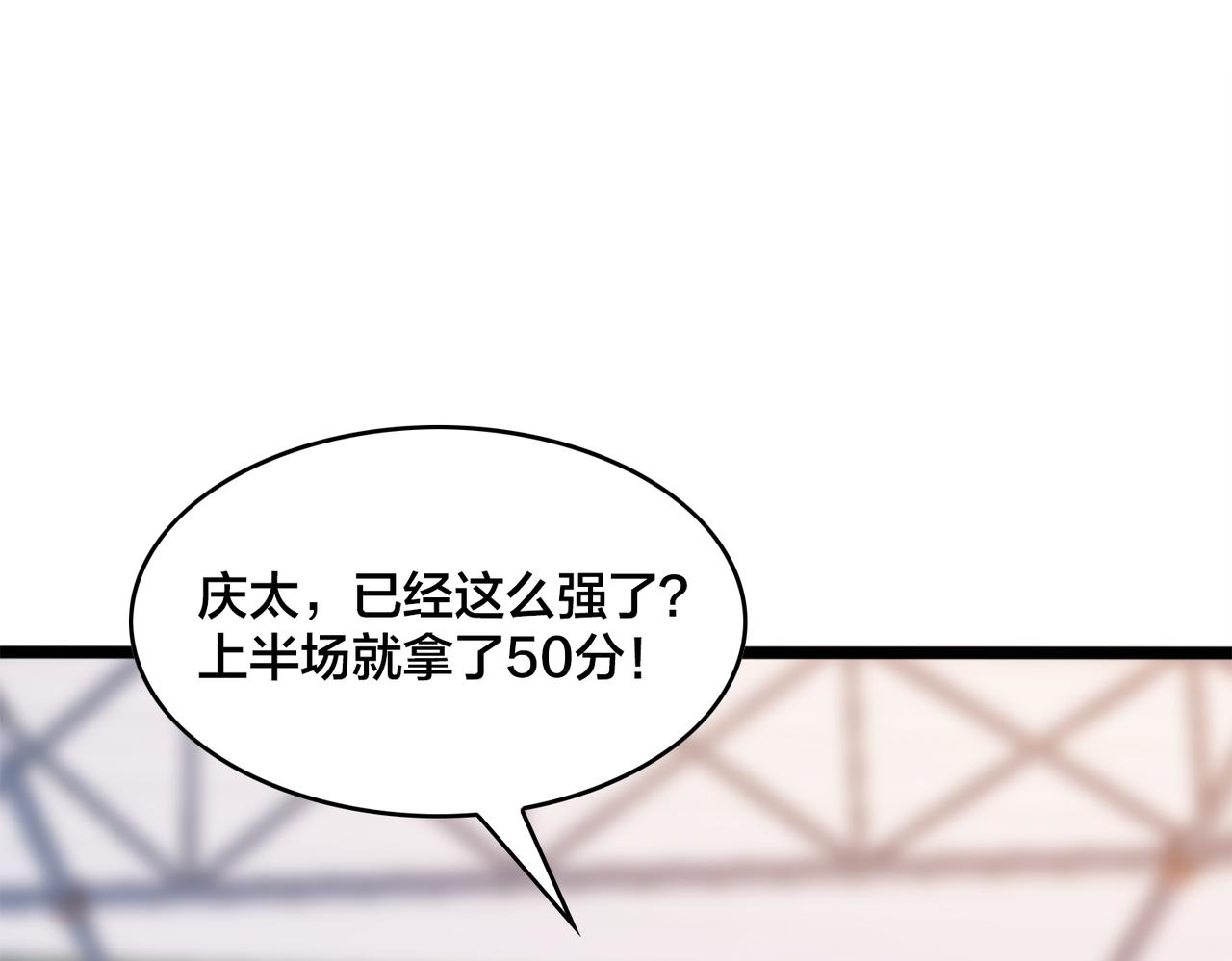 第95话 碾压宏瑞(1/2)-第100话