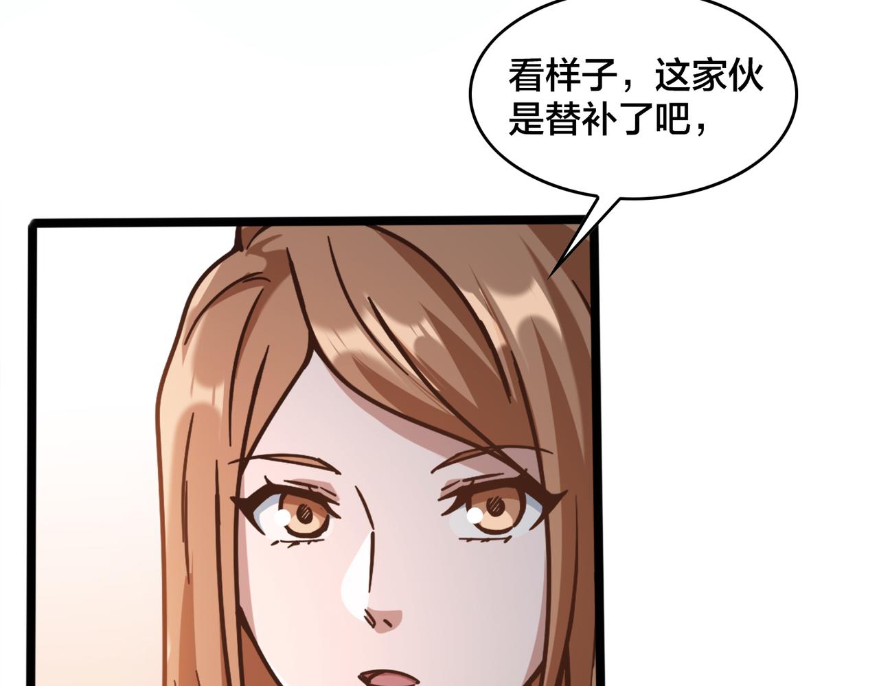 第95话 碾压宏瑞(1/2)-第100话