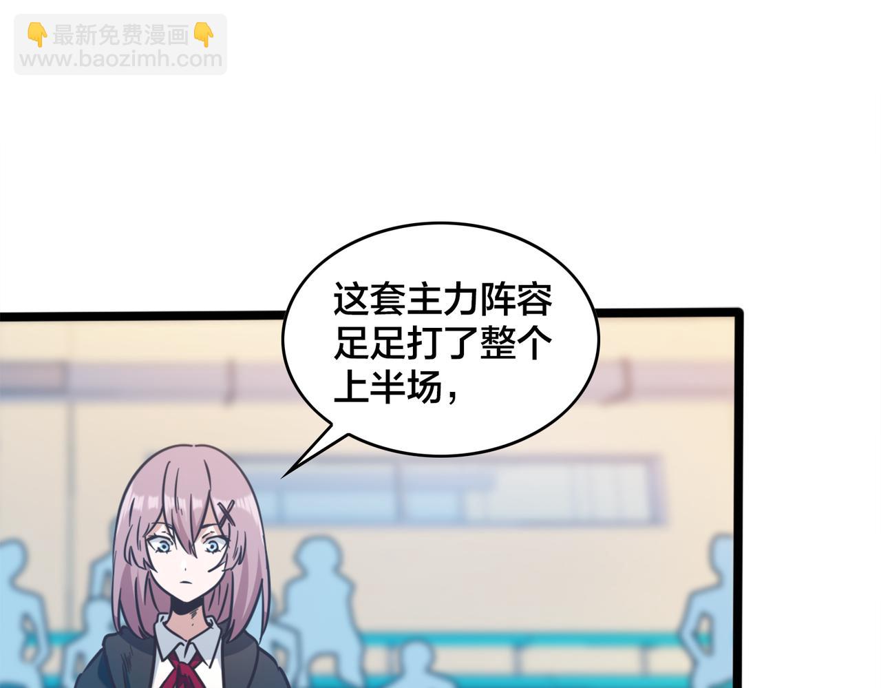 第95话 碾压宏瑞(1/2)-第100话