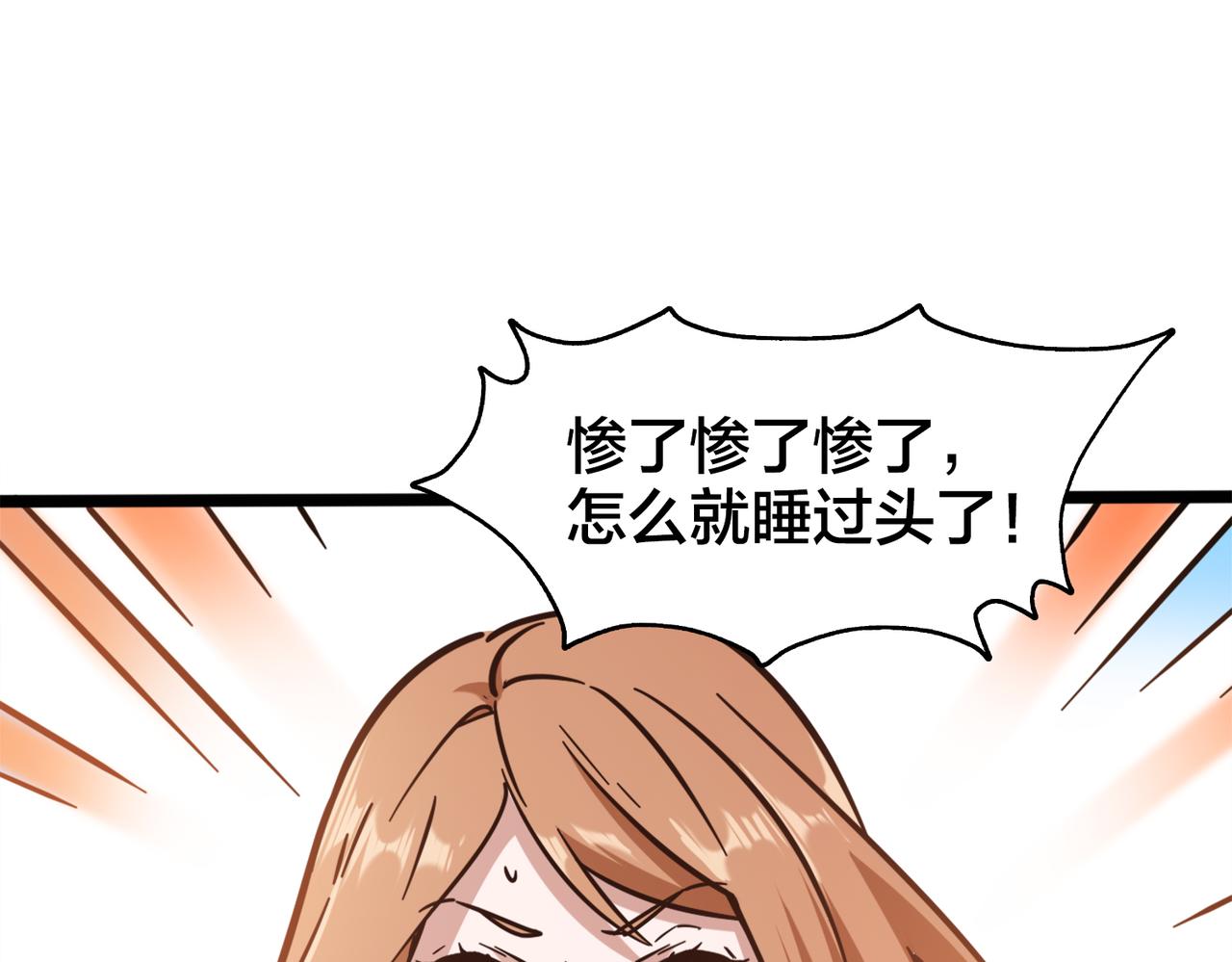 第95话 碾压宏瑞(1/2)-第100话