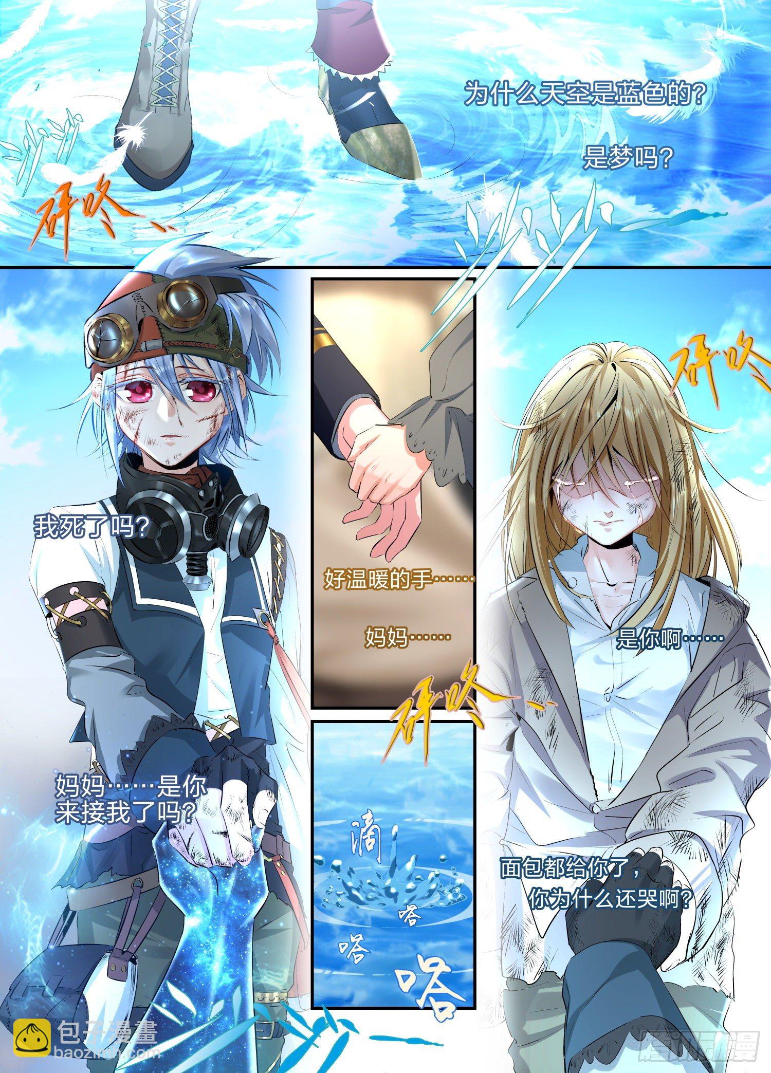 1  绯色之月-第2话