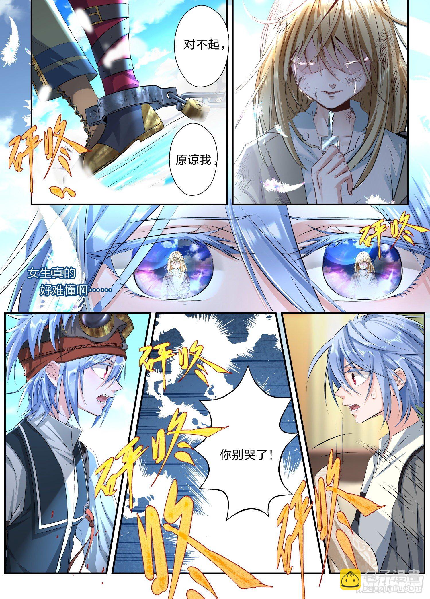 1  绯色之月-第2话
