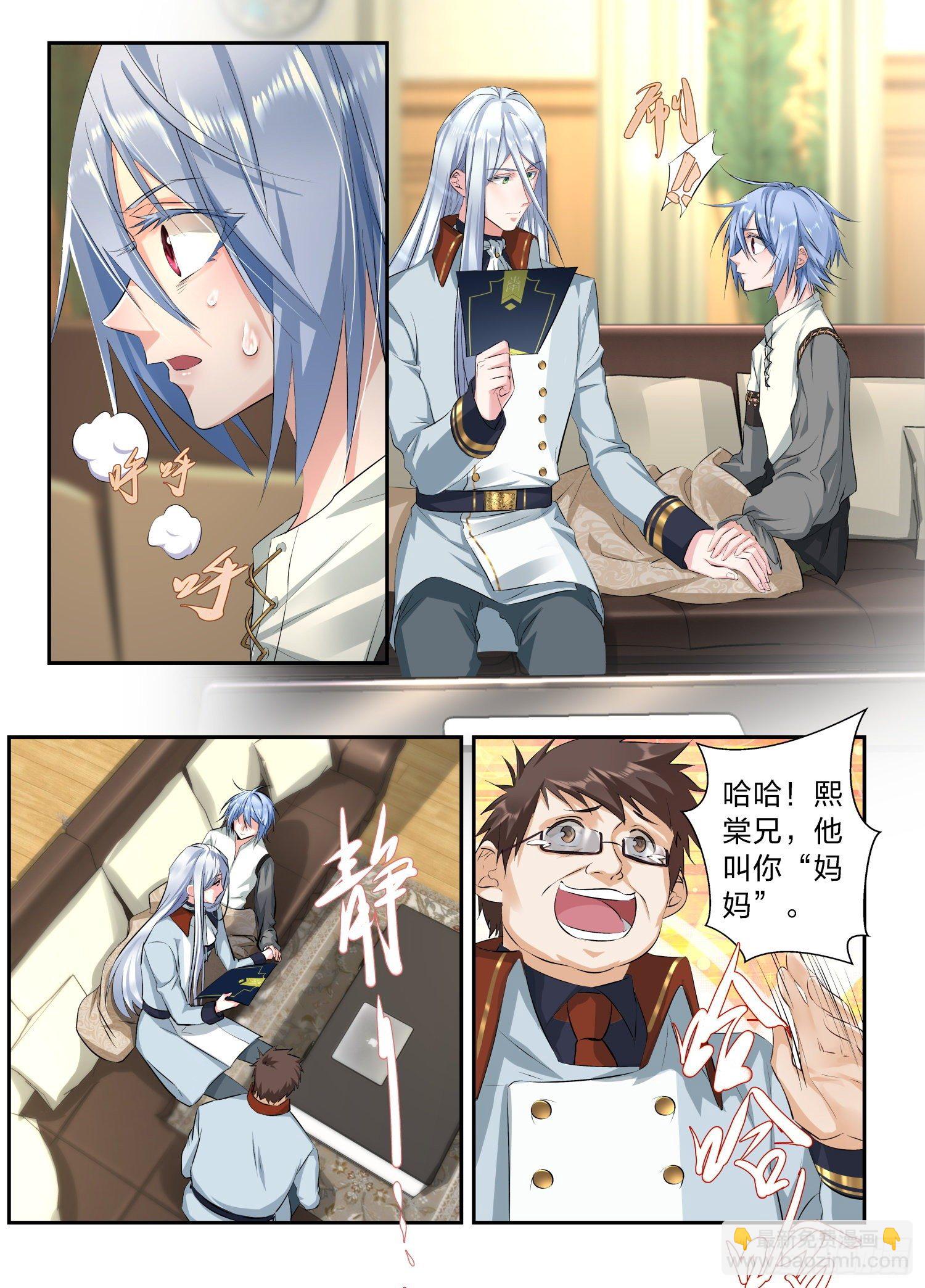 1  绯色之月-第2话