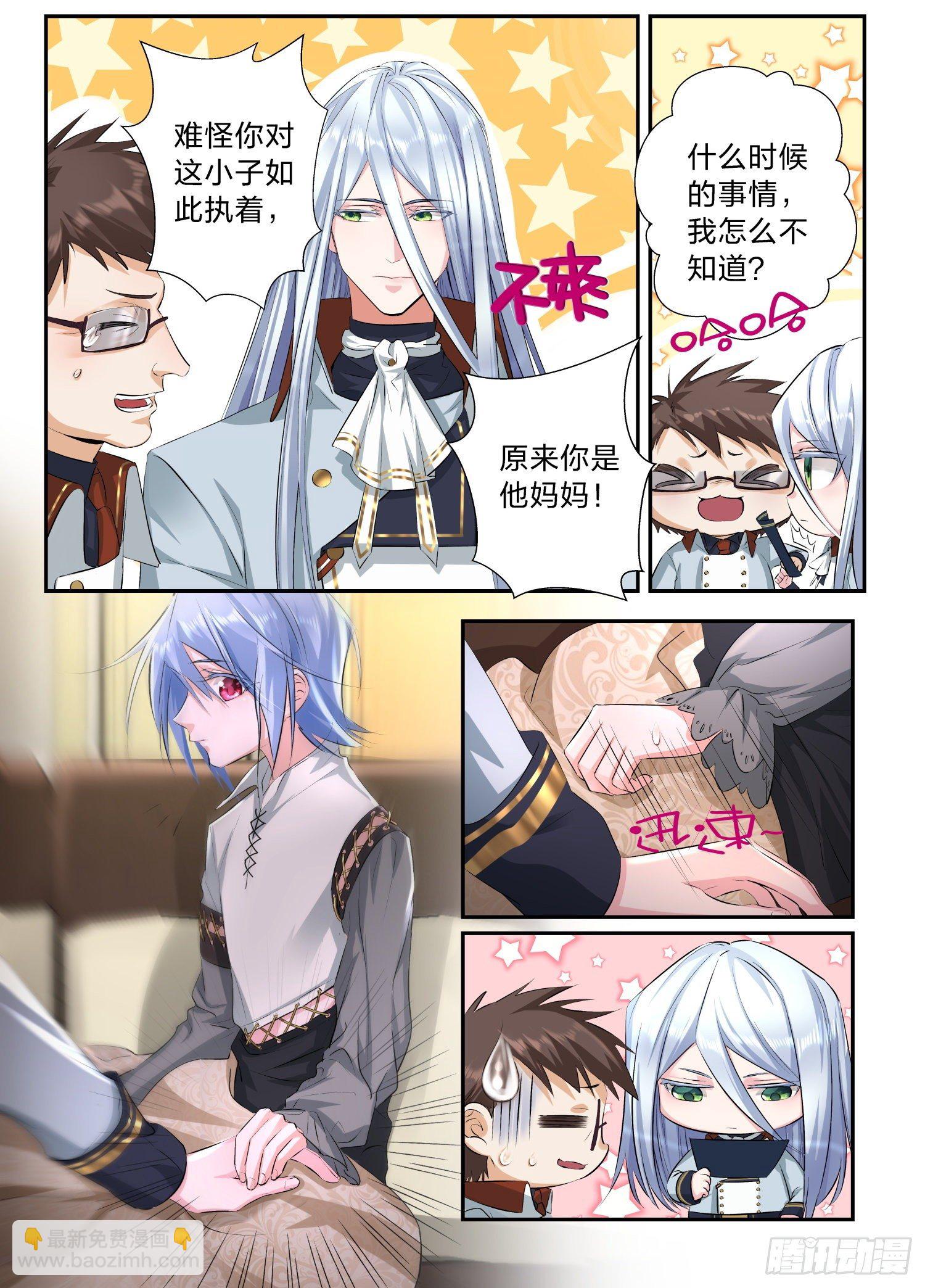 1  绯色之月-第2话