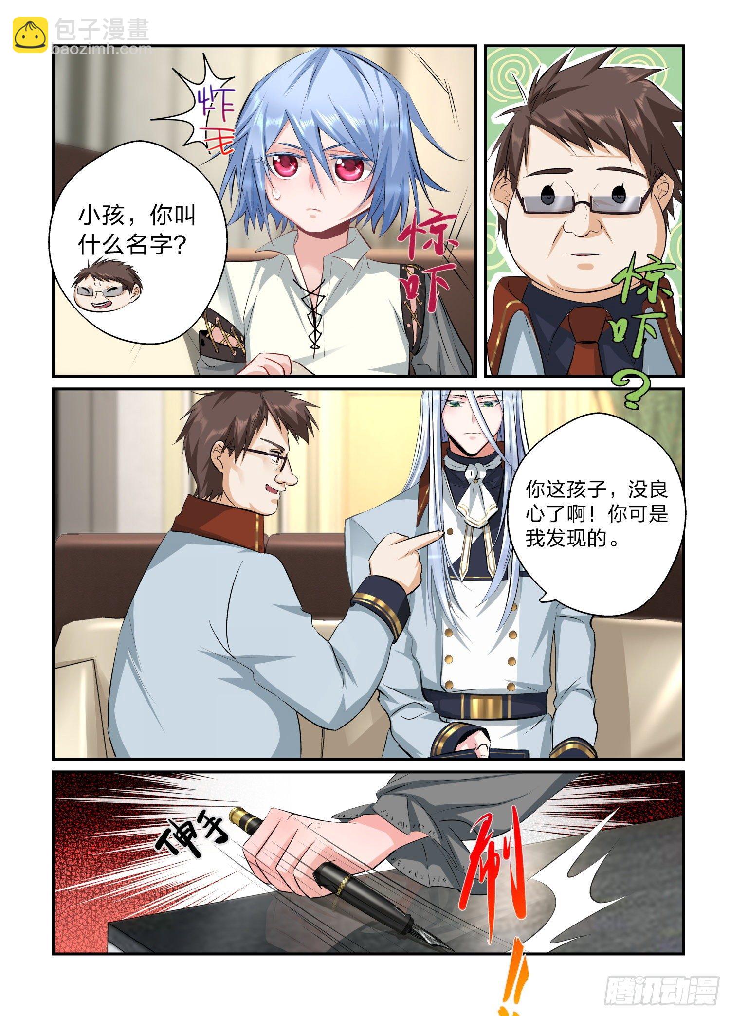 1  绯色之月-第2话