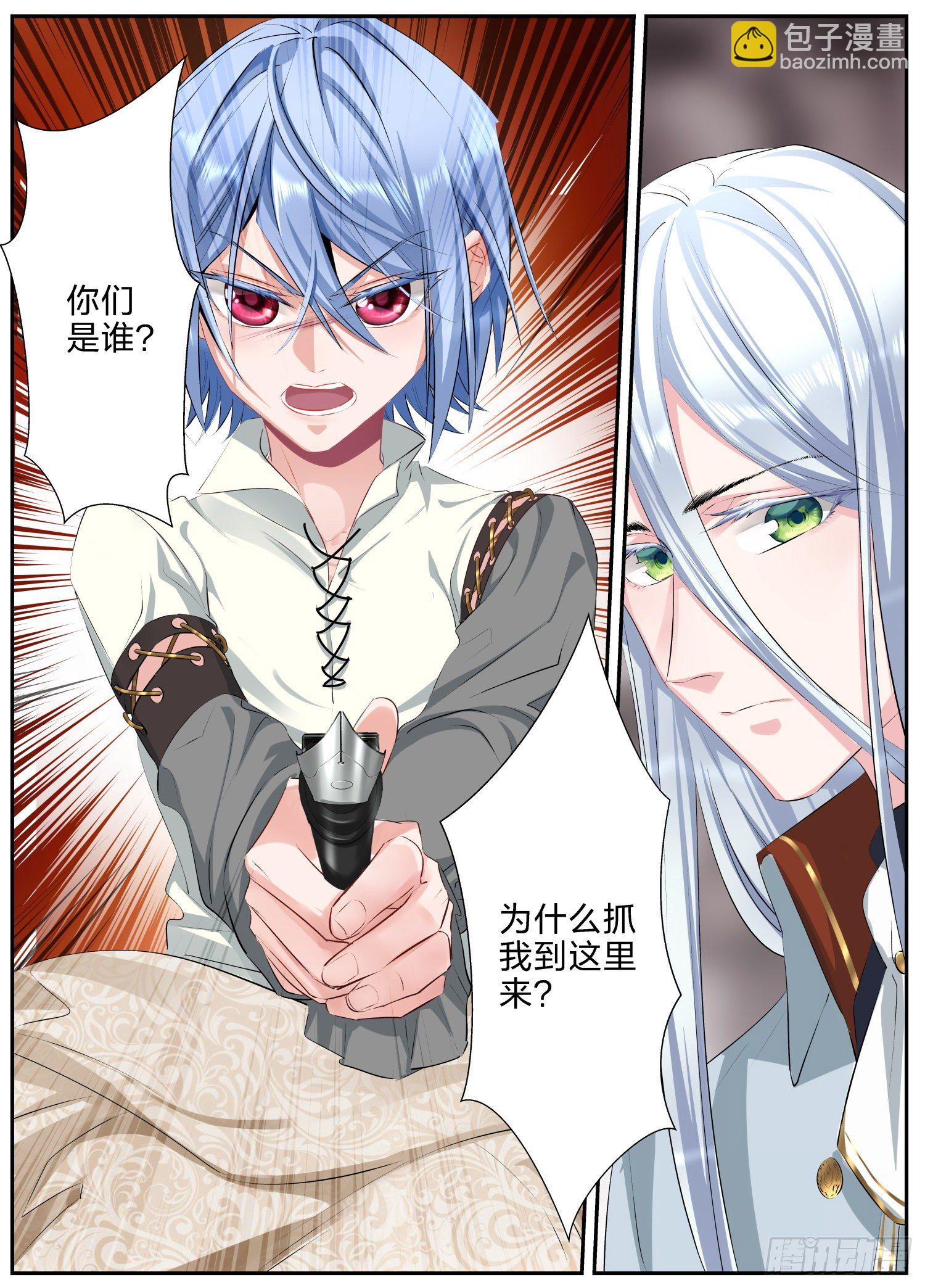 1  绯色之月-第2话