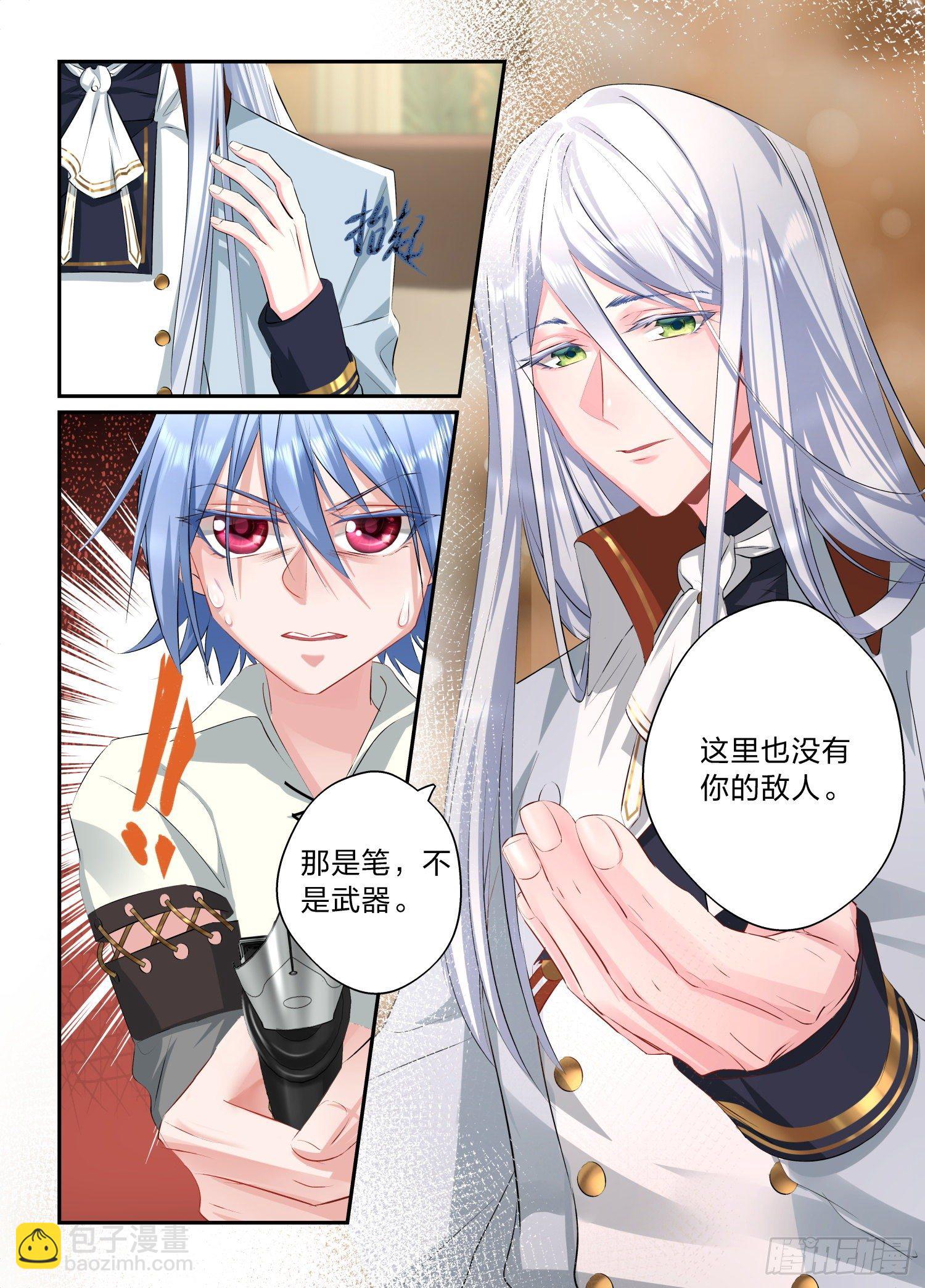 1  绯色之月-第2话