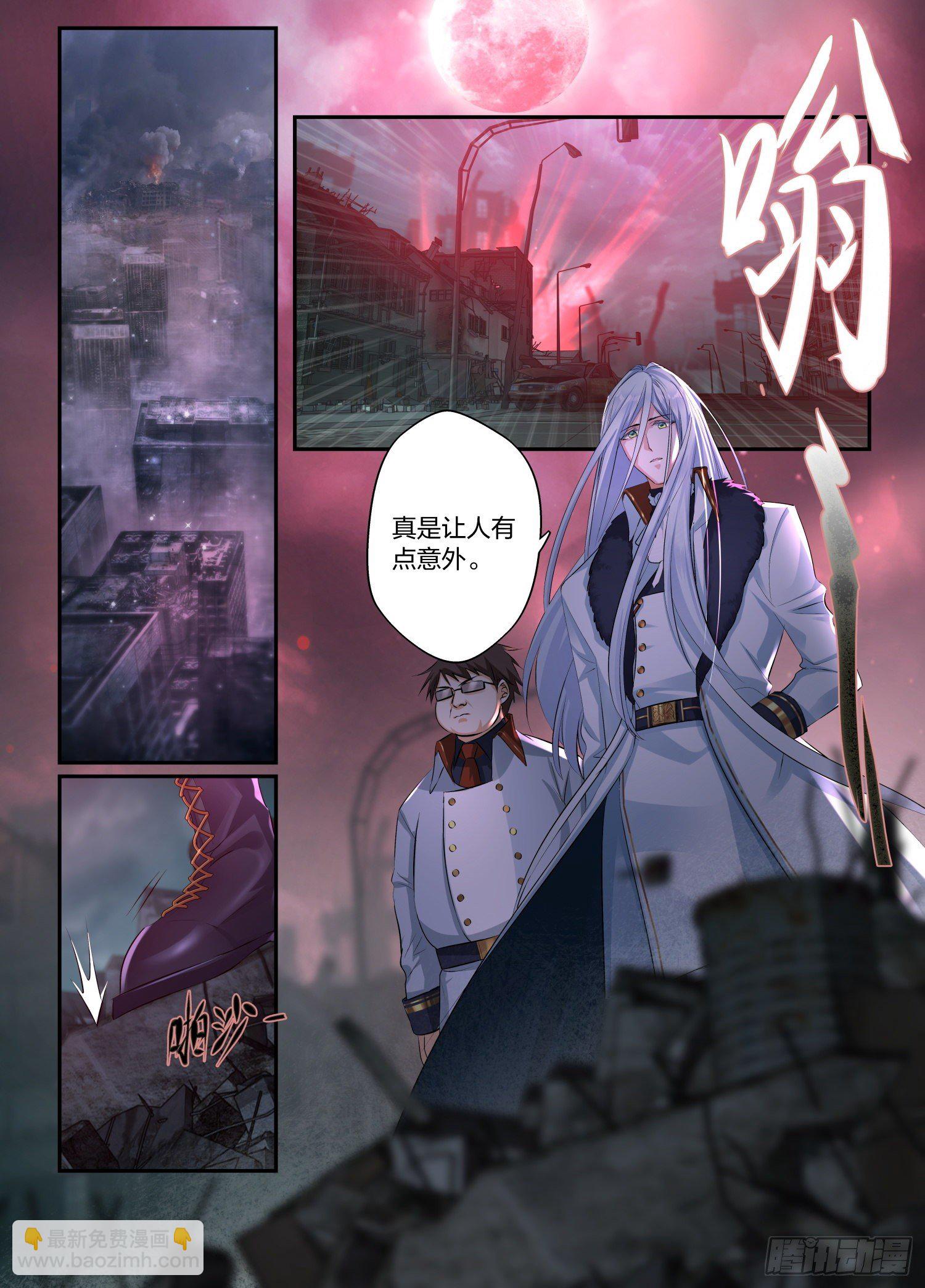 1  绯色之月-第2话