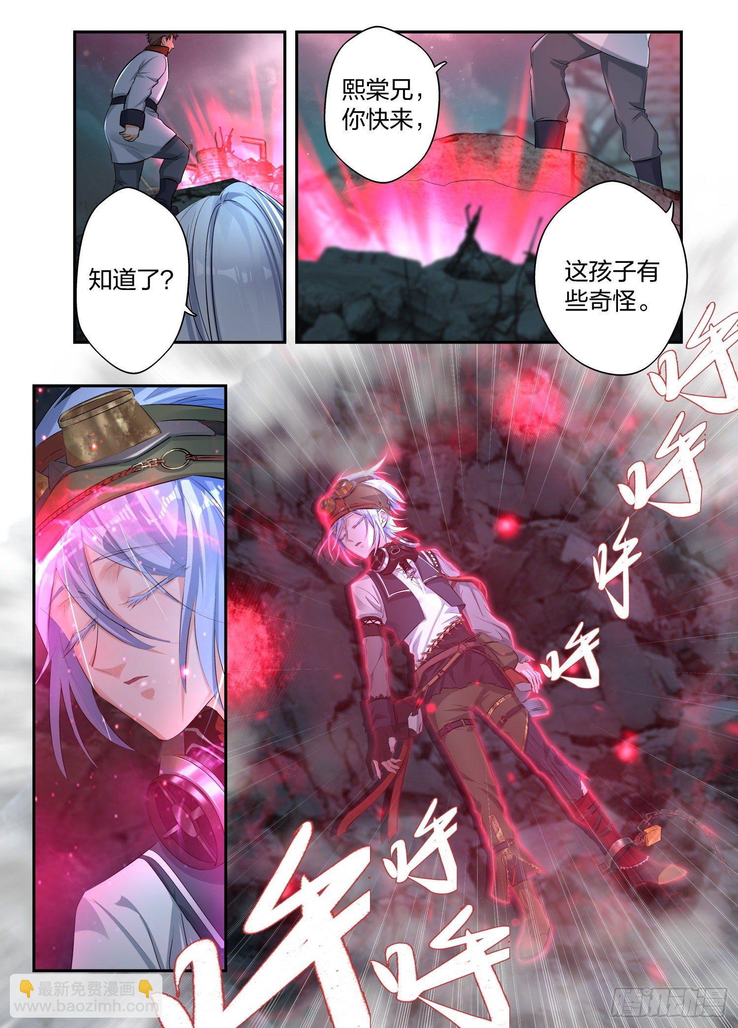 1  绯色之月-第2话
