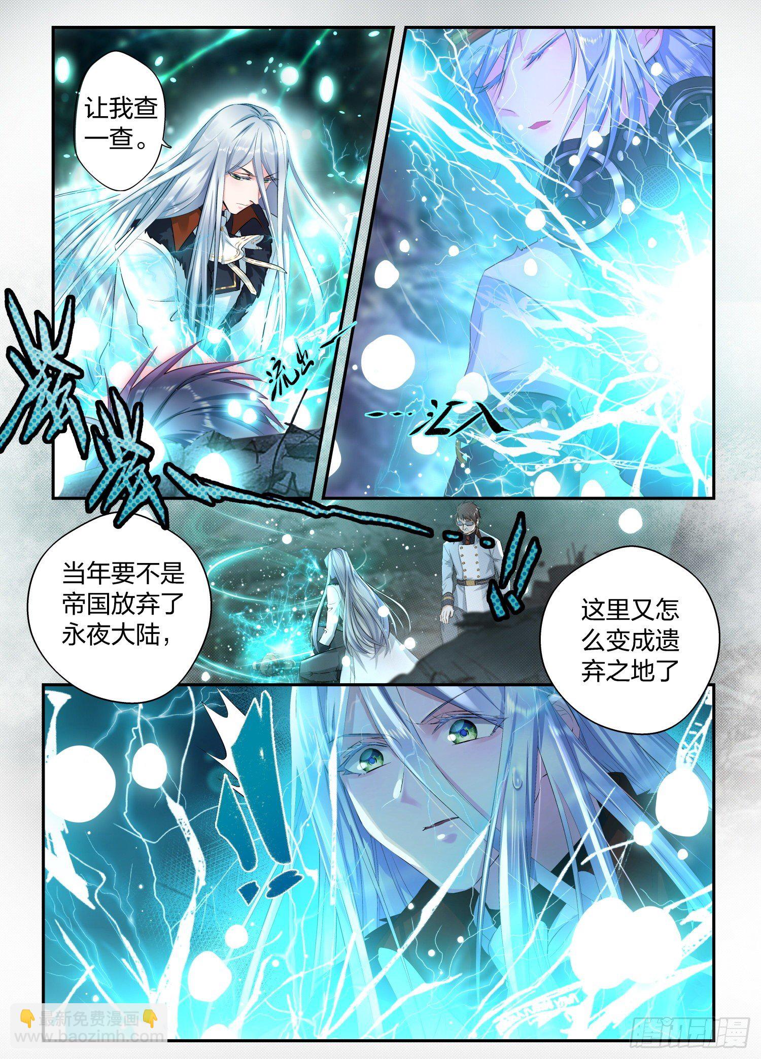 1  绯色之月-第2话