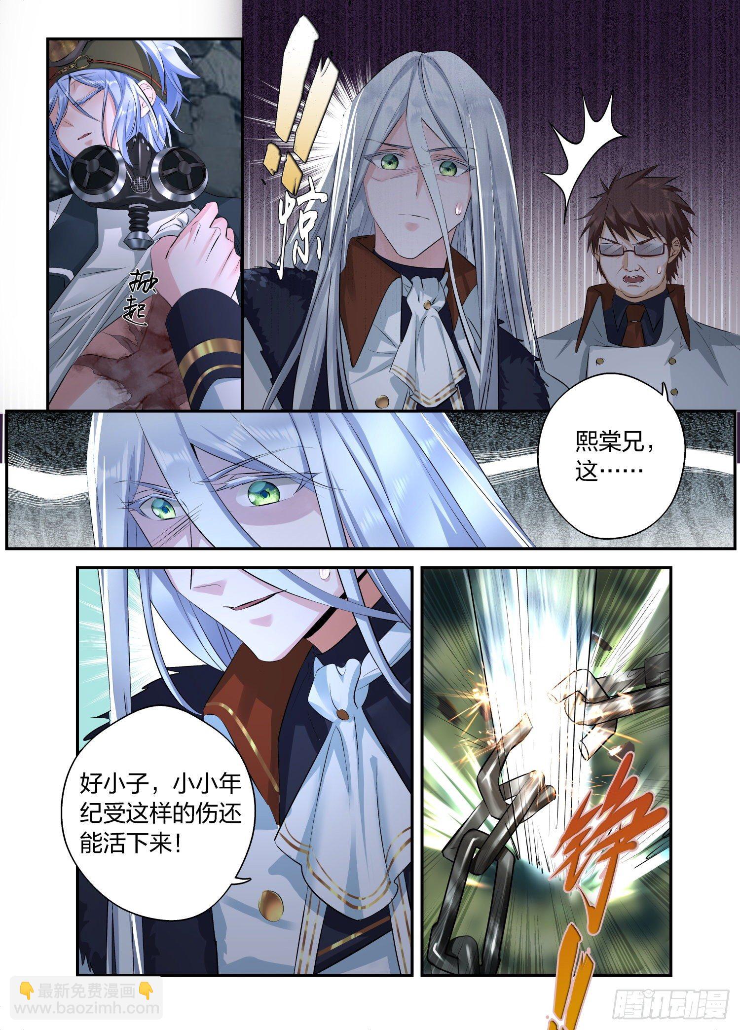 1  绯色之月-第2话