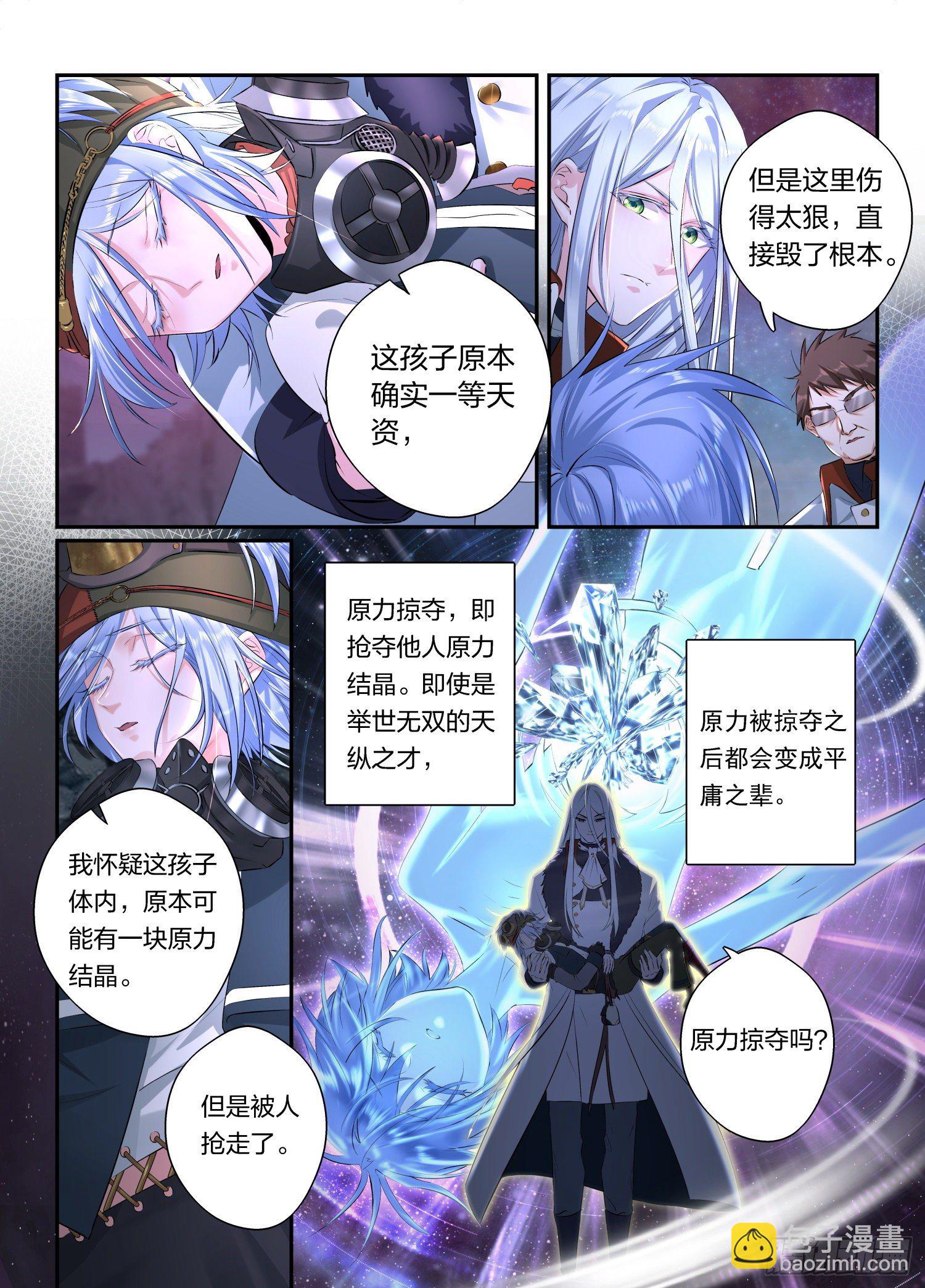 1  绯色之月-第2话