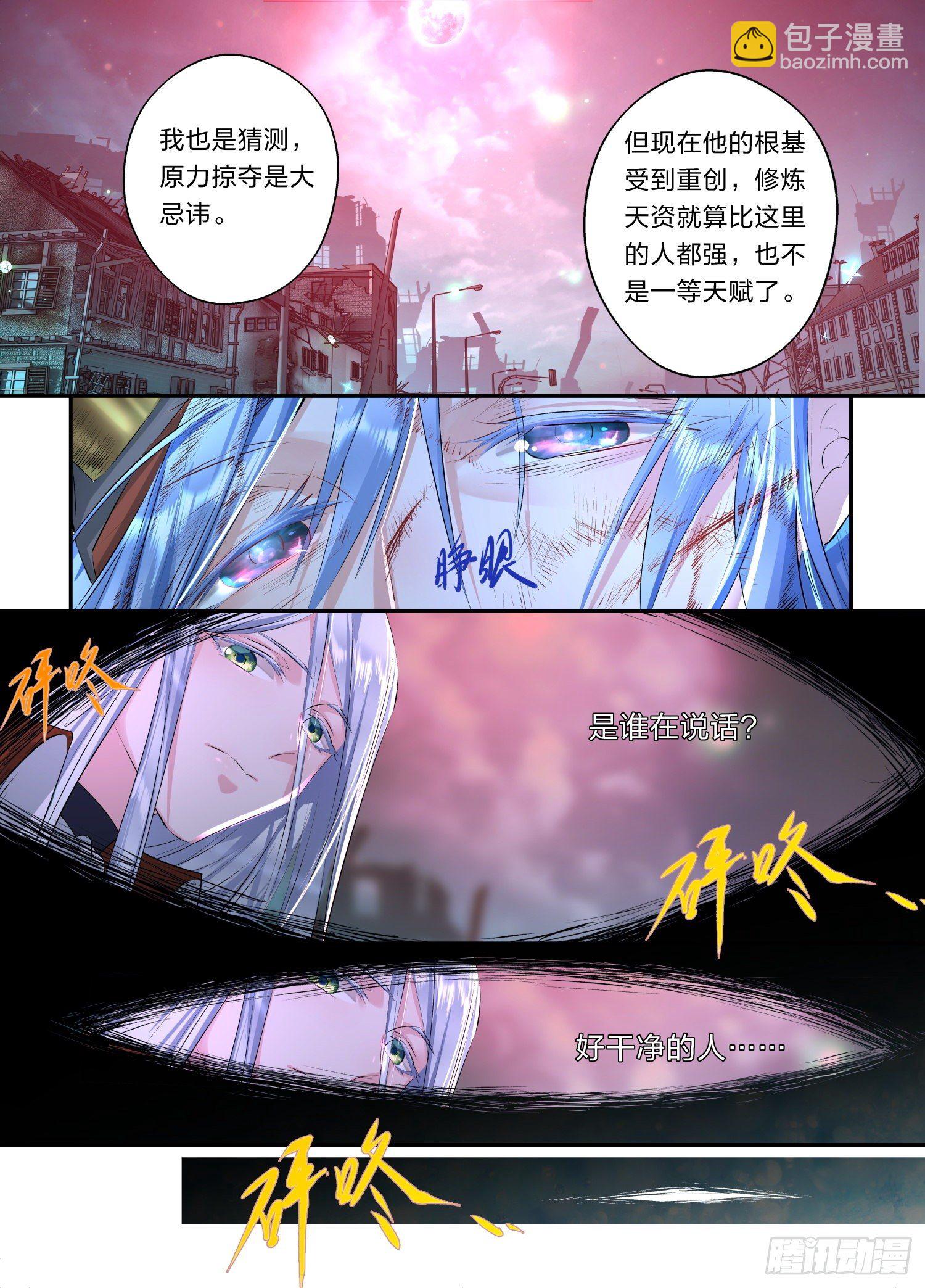 1  绯色之月-第2话