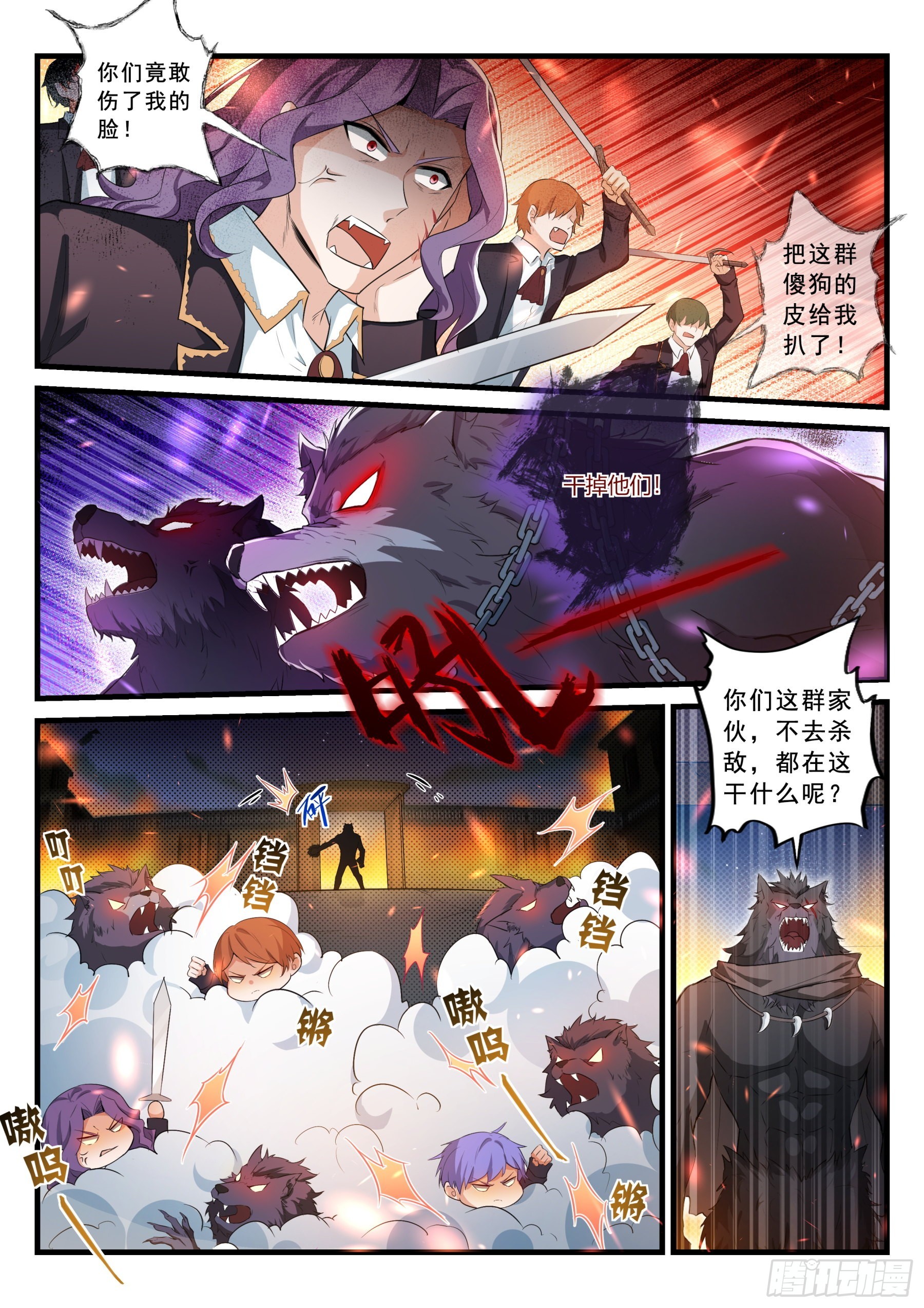 101 混乱的夜晚-第102话
