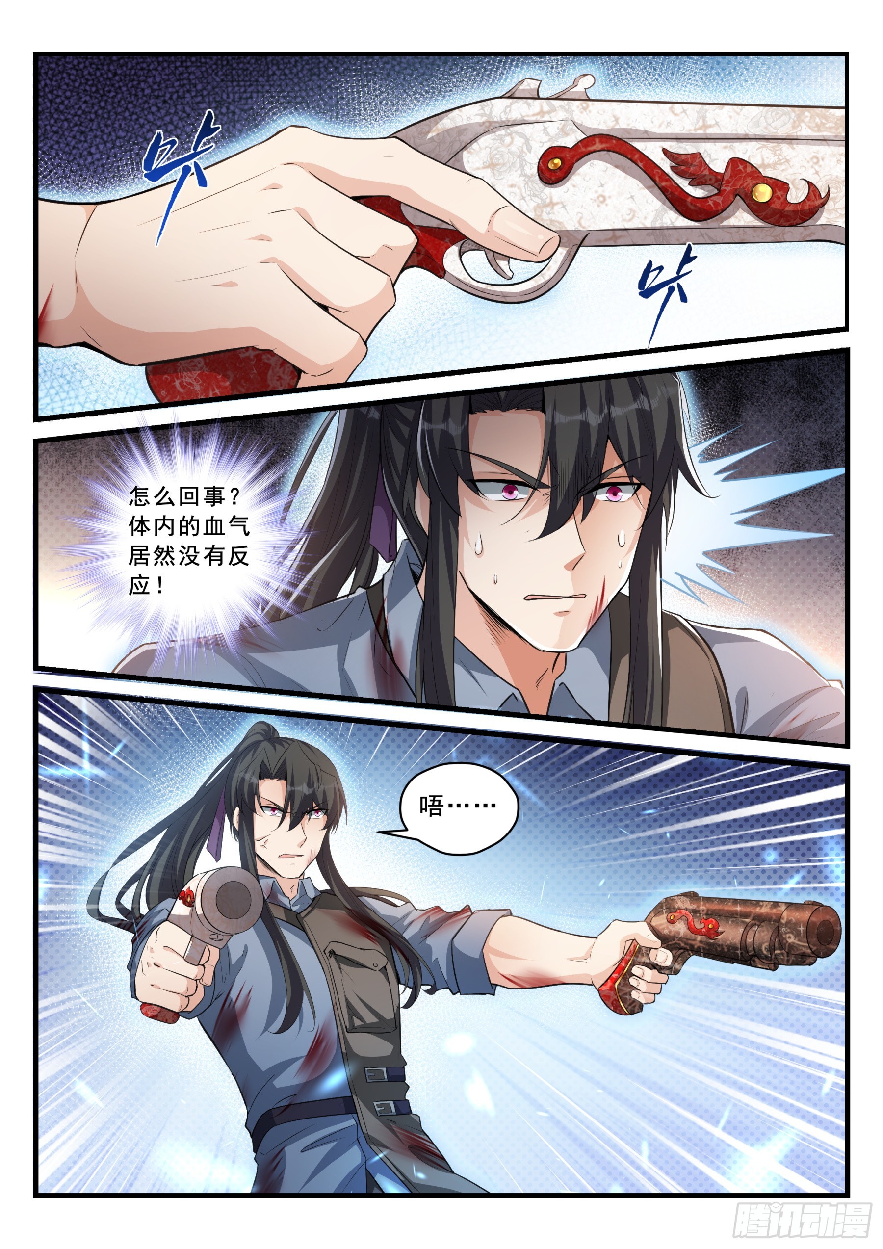 103 对立面-第104话