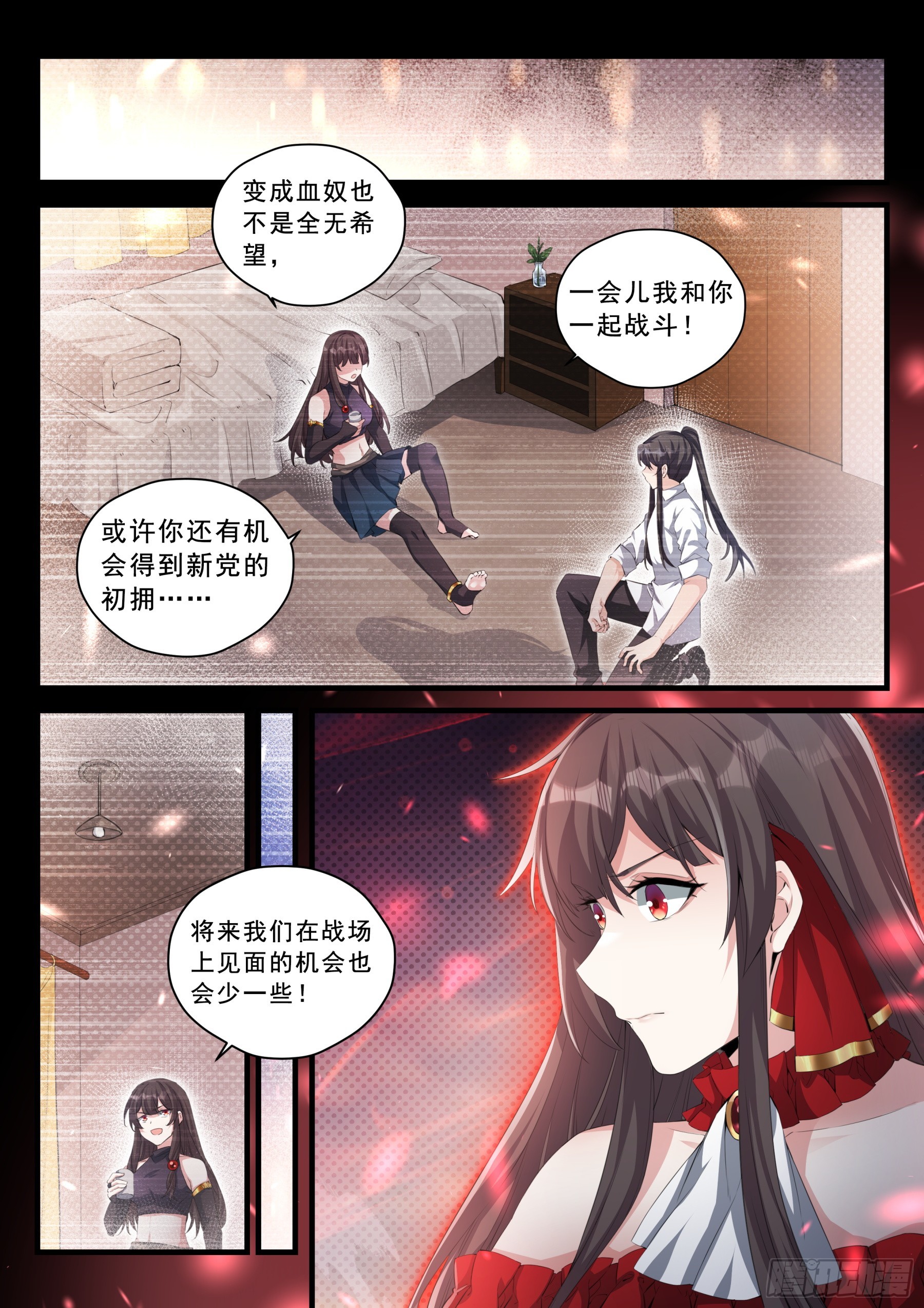 103 对立面-第104话