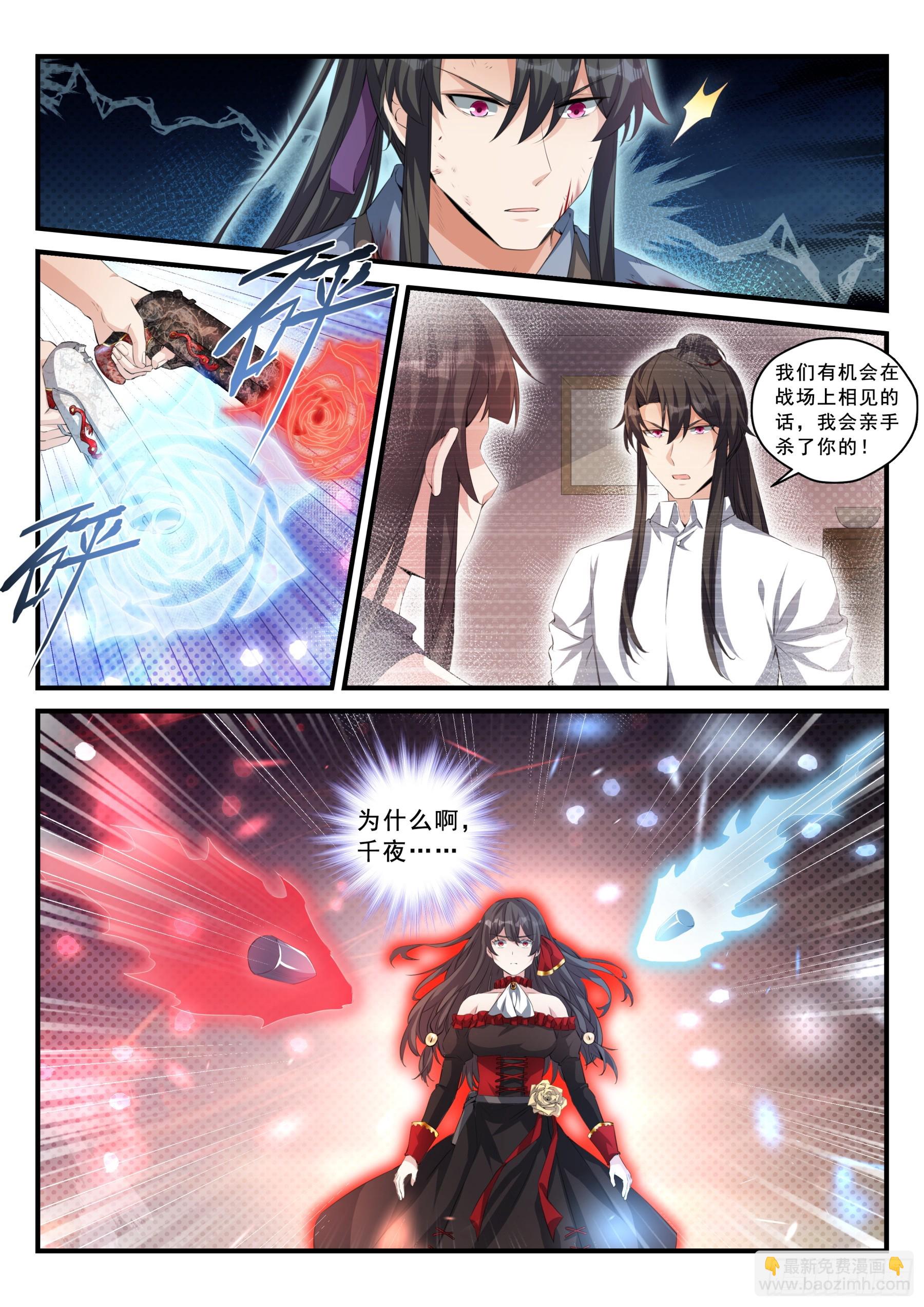 103 对立面-第104话