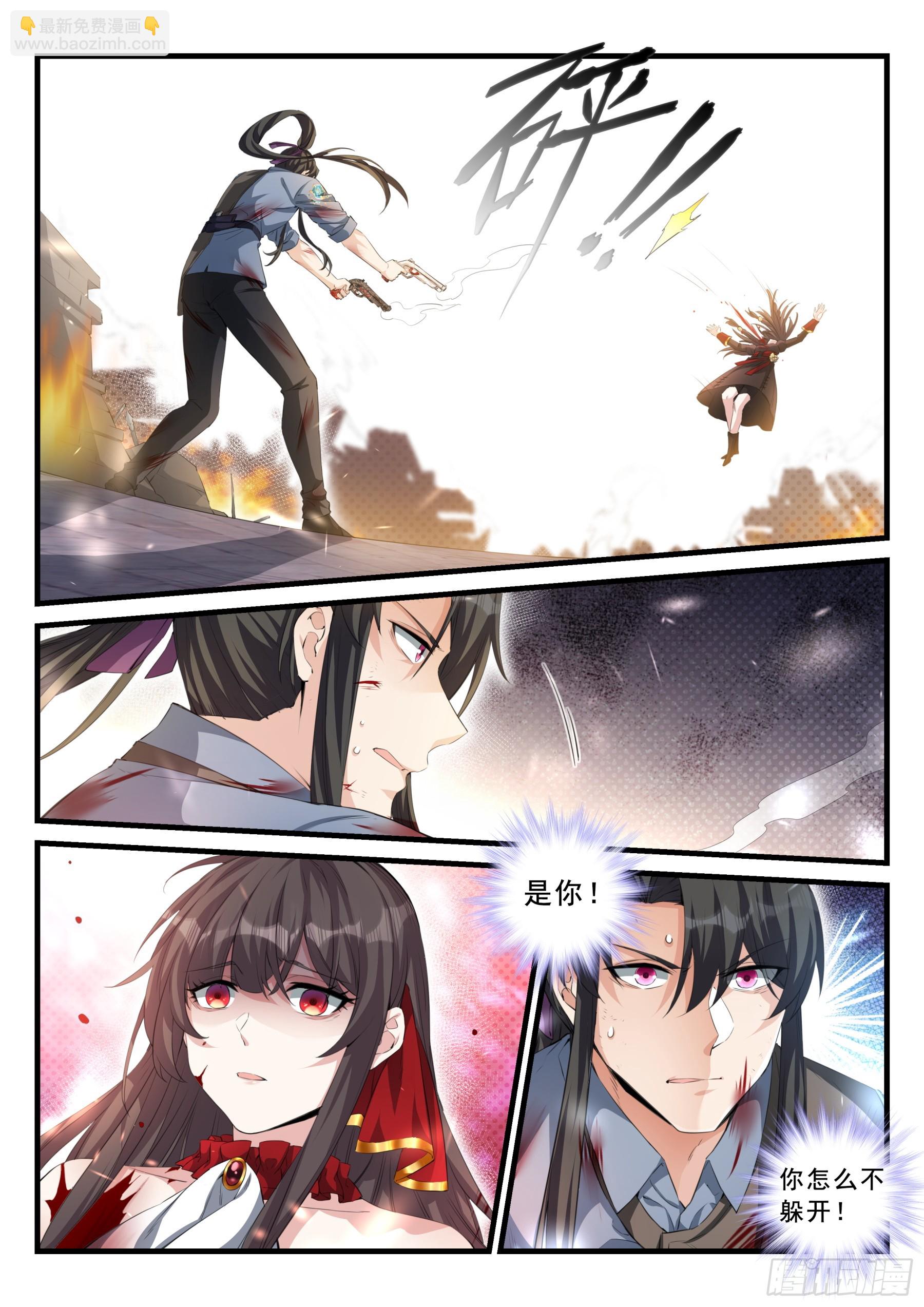 103 对立面-第104话
