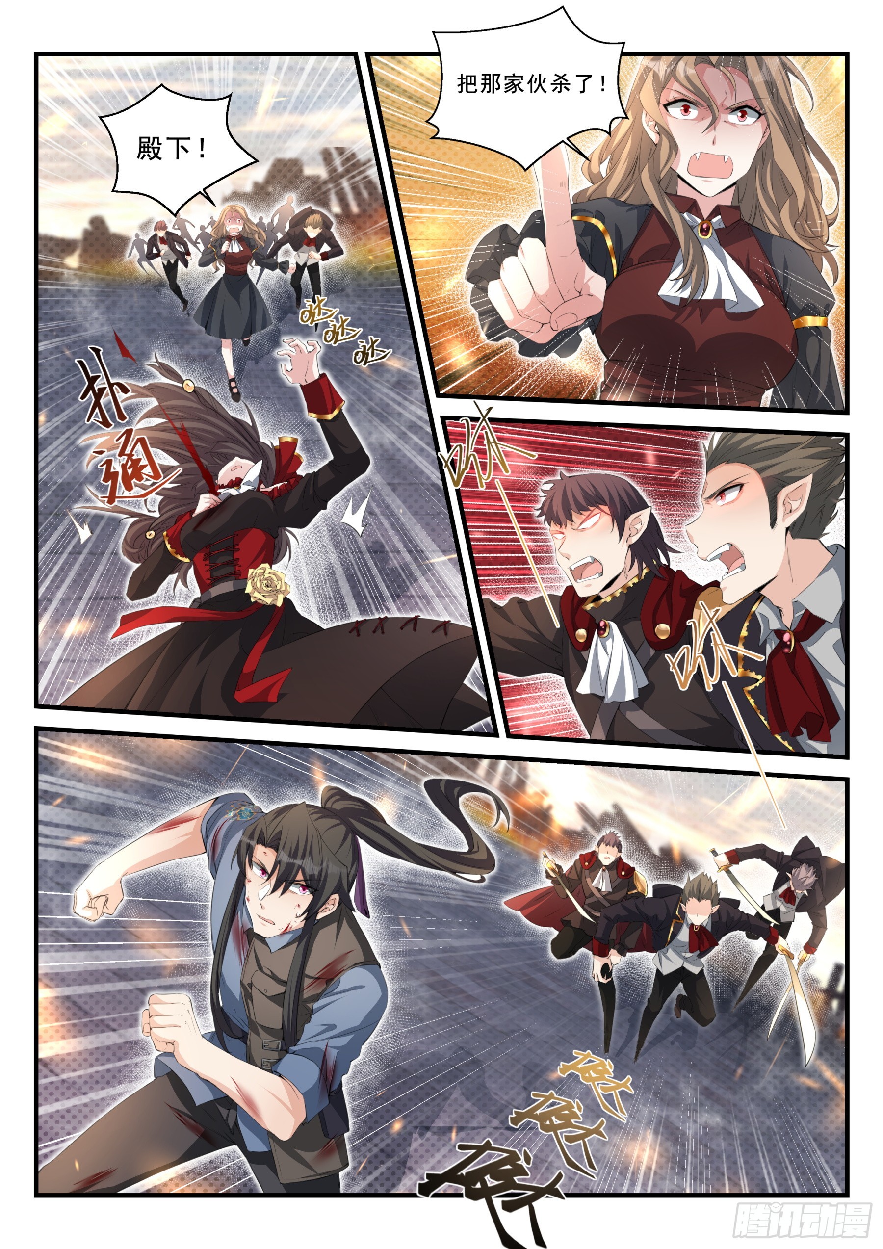 103 对立面-第104话