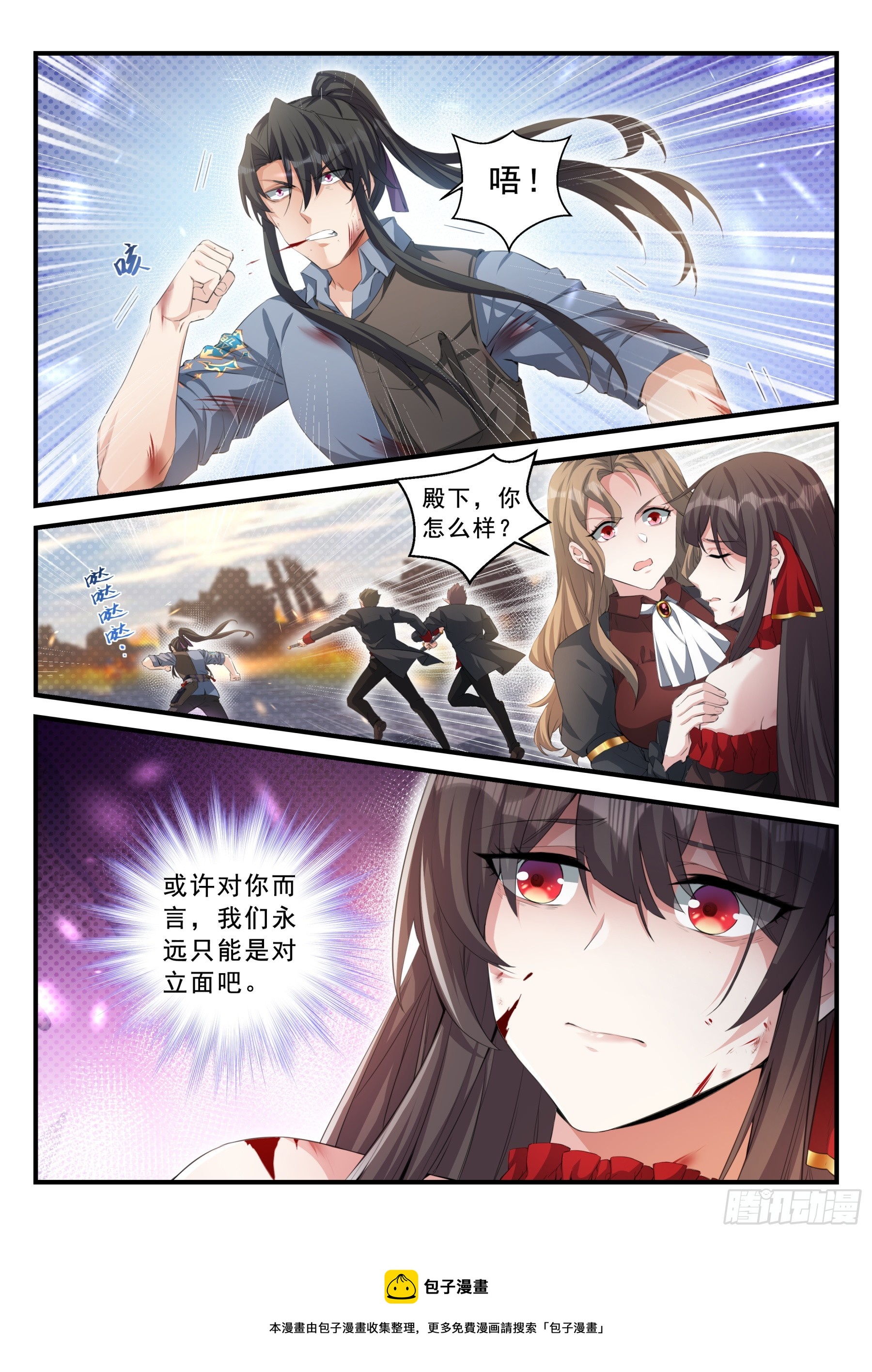 103 对立面-第104话