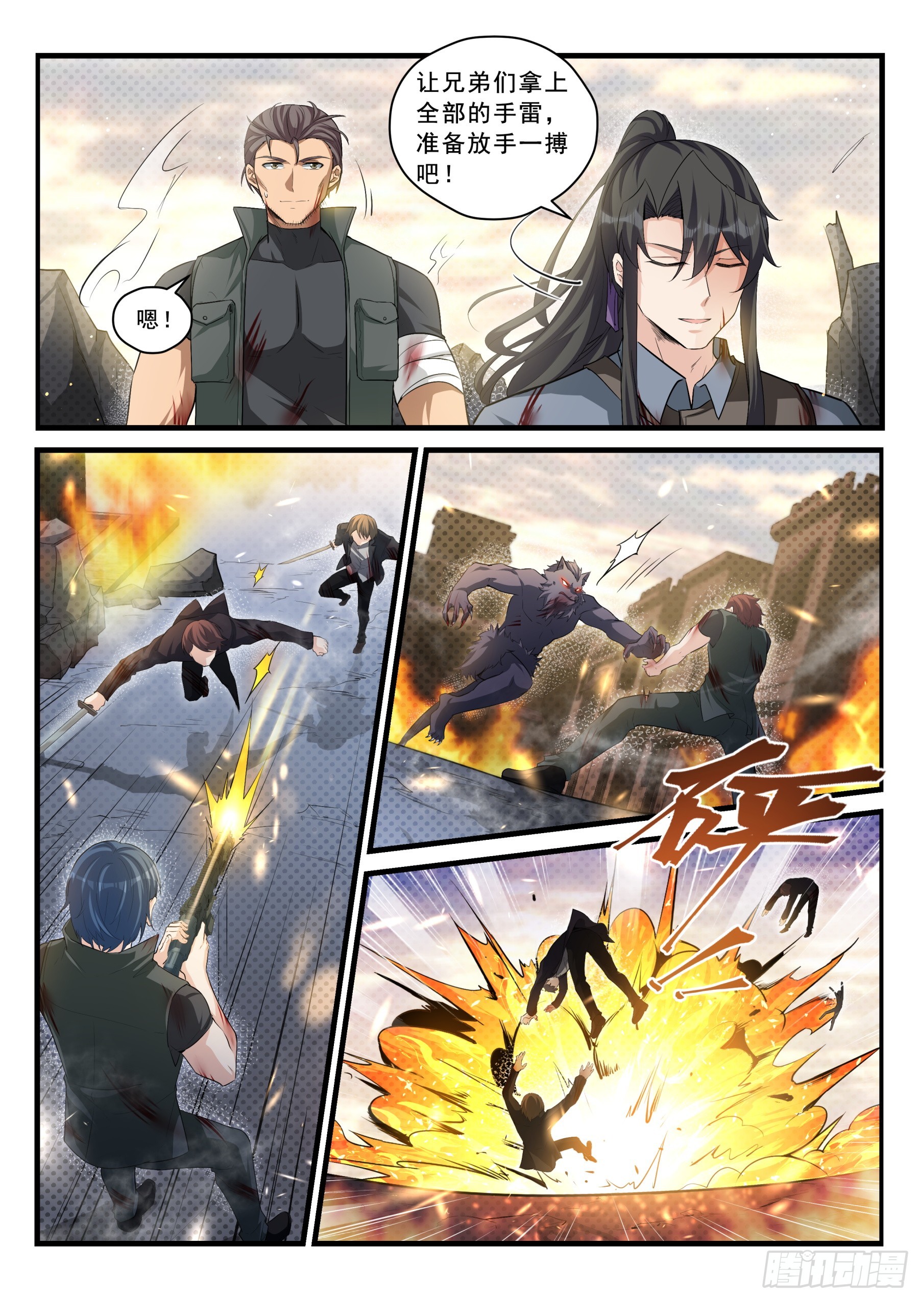 103 对立面-第104话