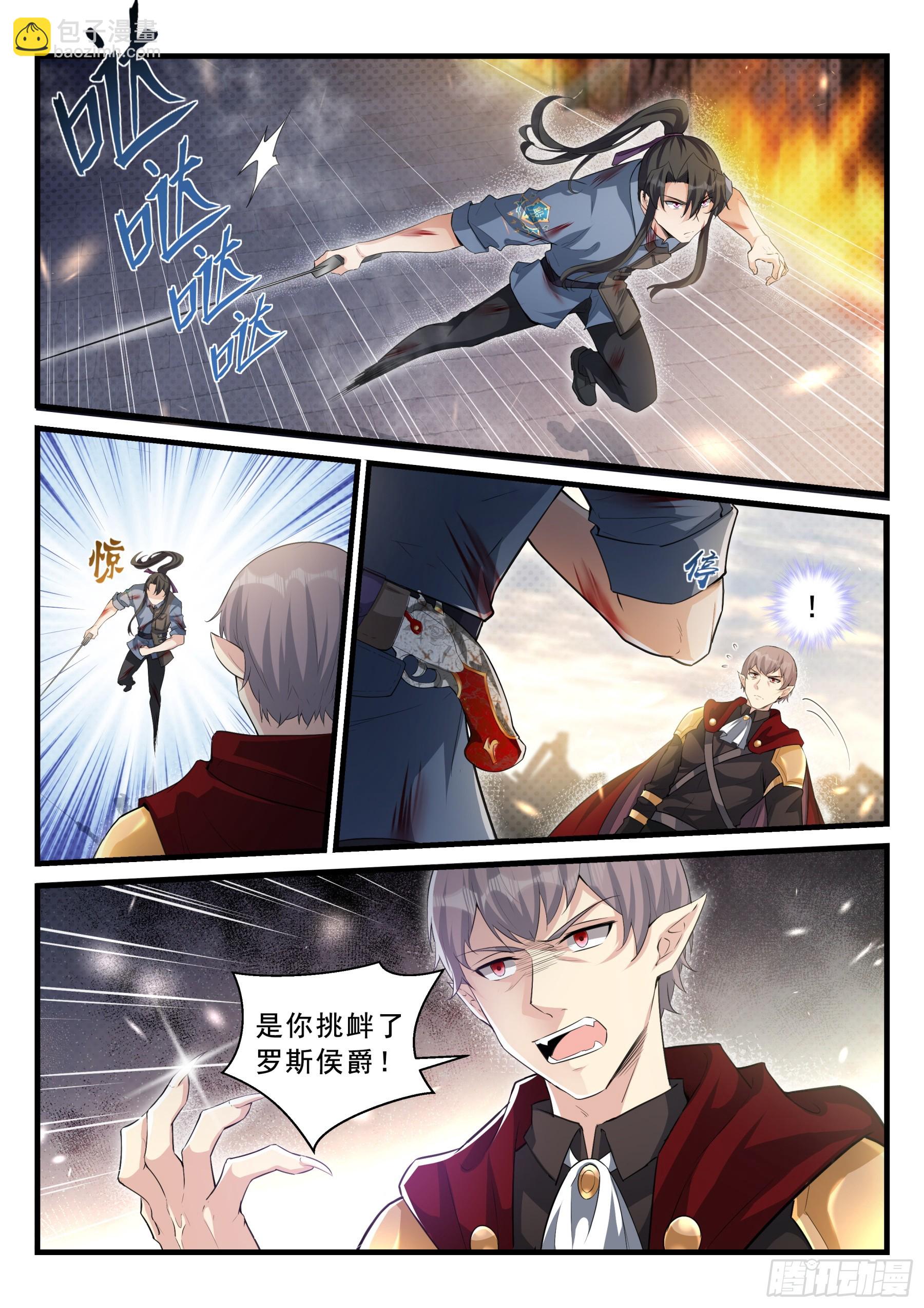 103 对立面-第104话