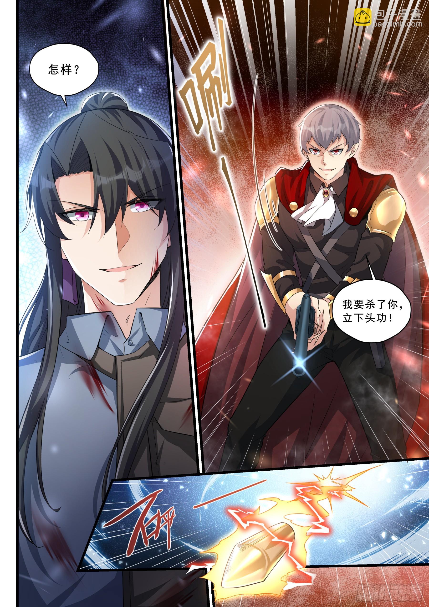 103 对立面-第104话