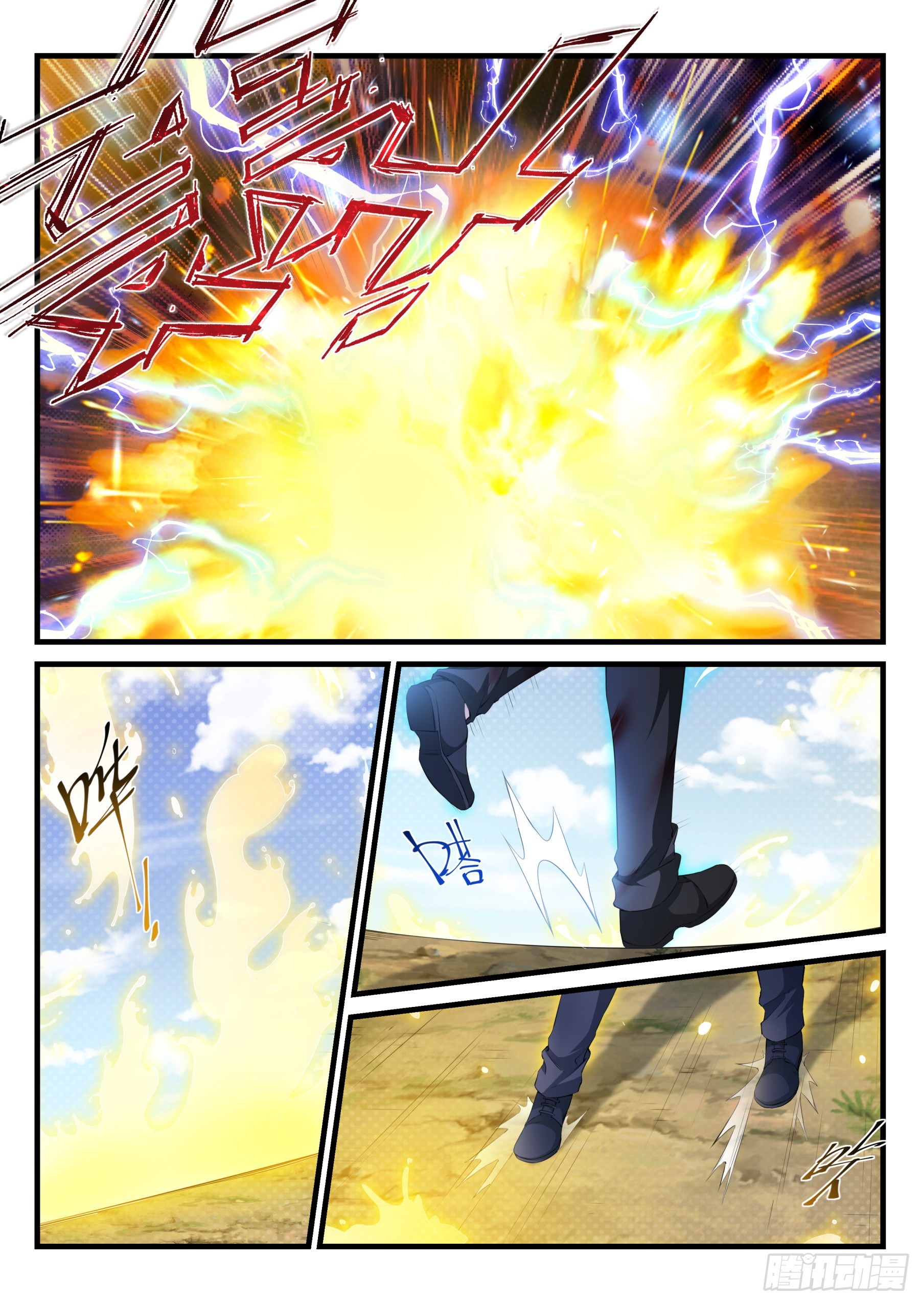 105 销毁证据-第106话