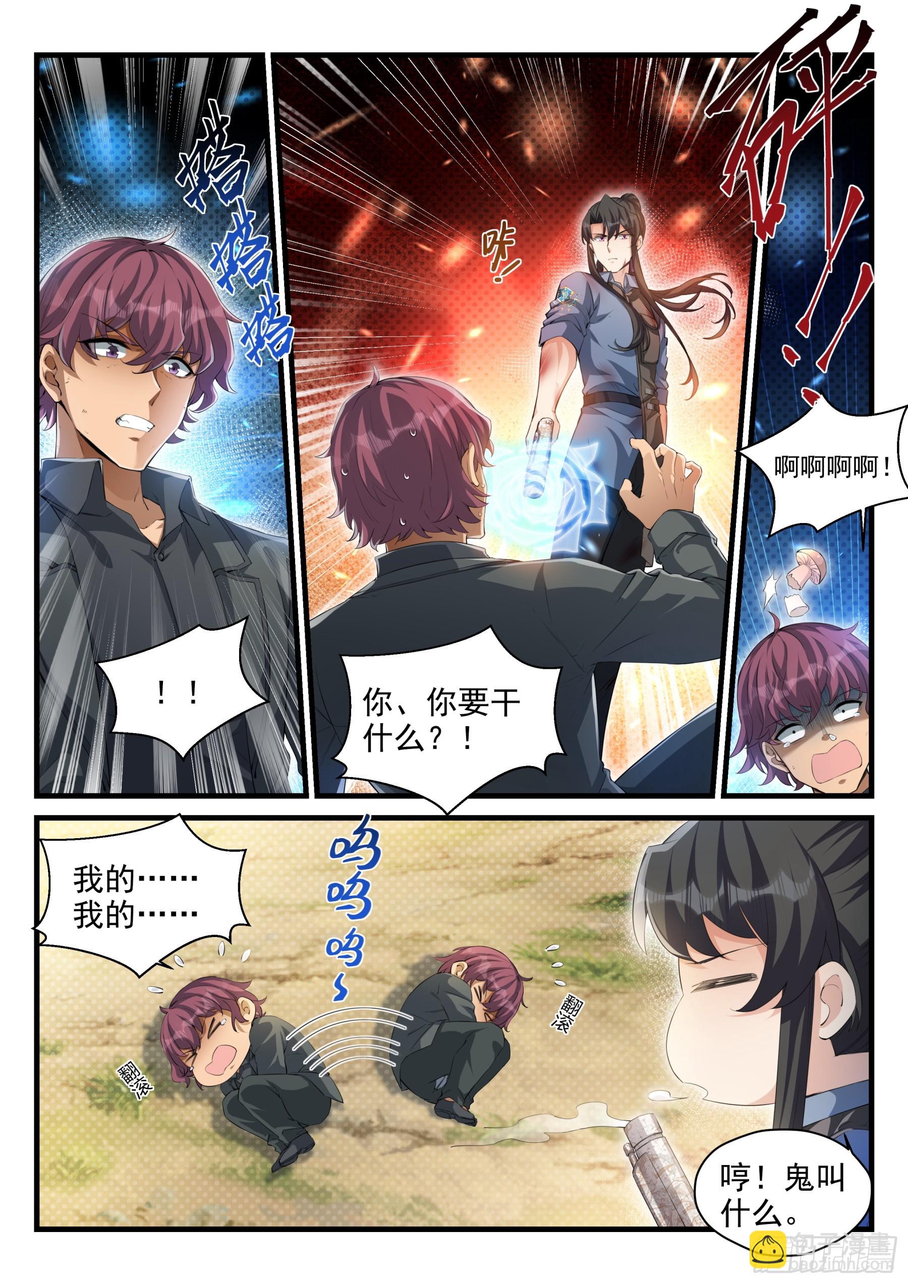 105 销毁证据-第106话