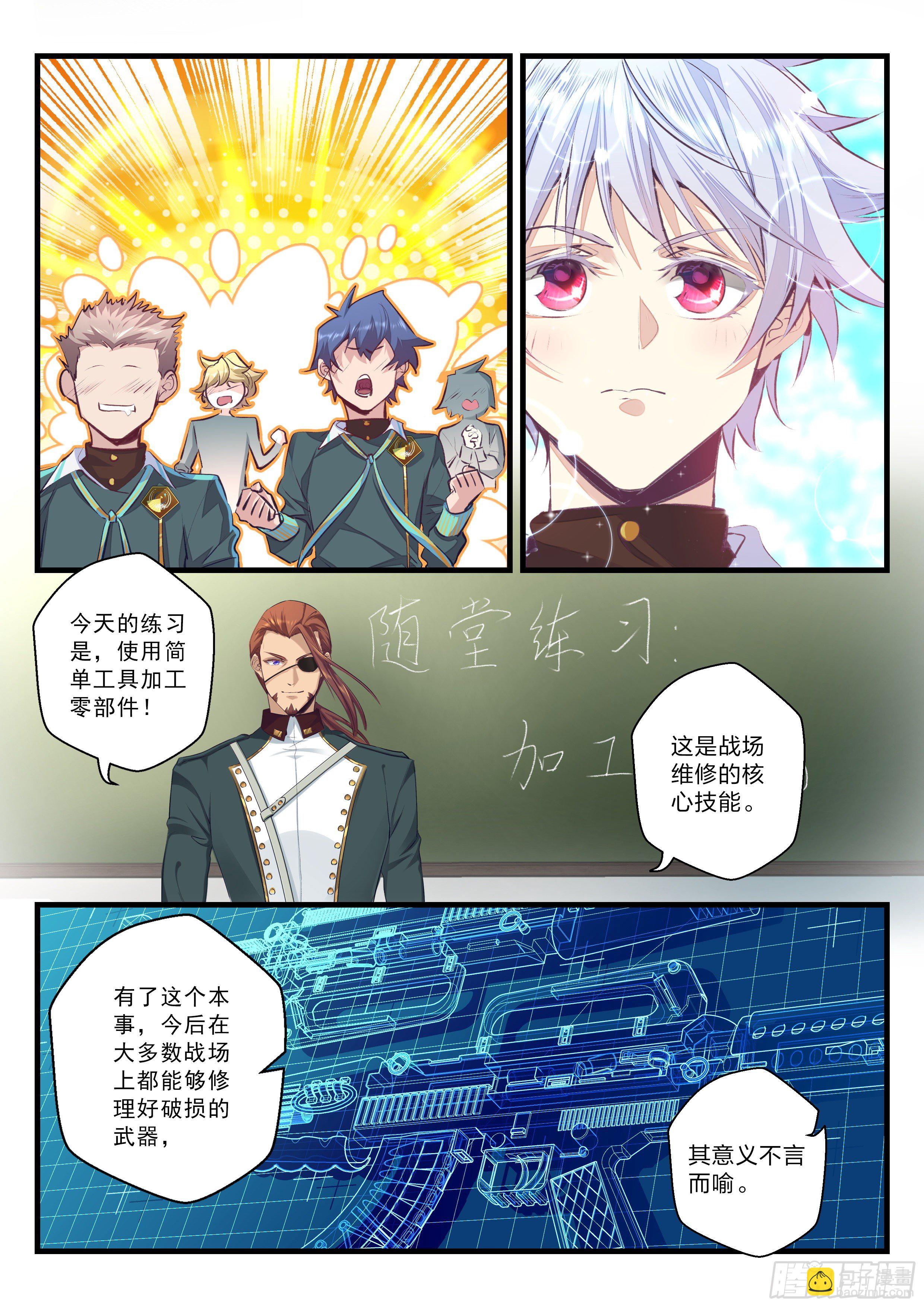 15 曼珠沙华-第16话