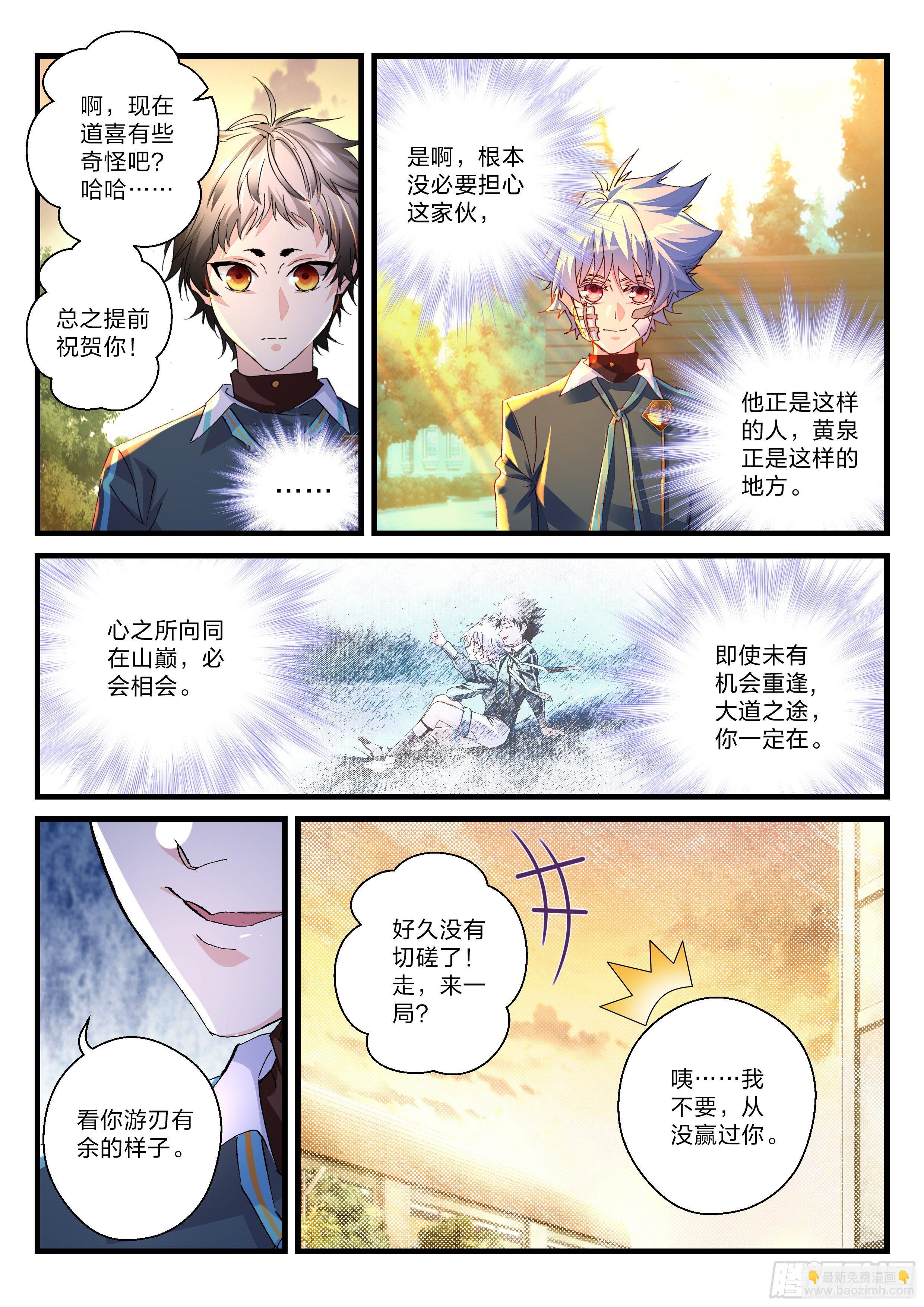 21 宋子宁的回忆-第22话
