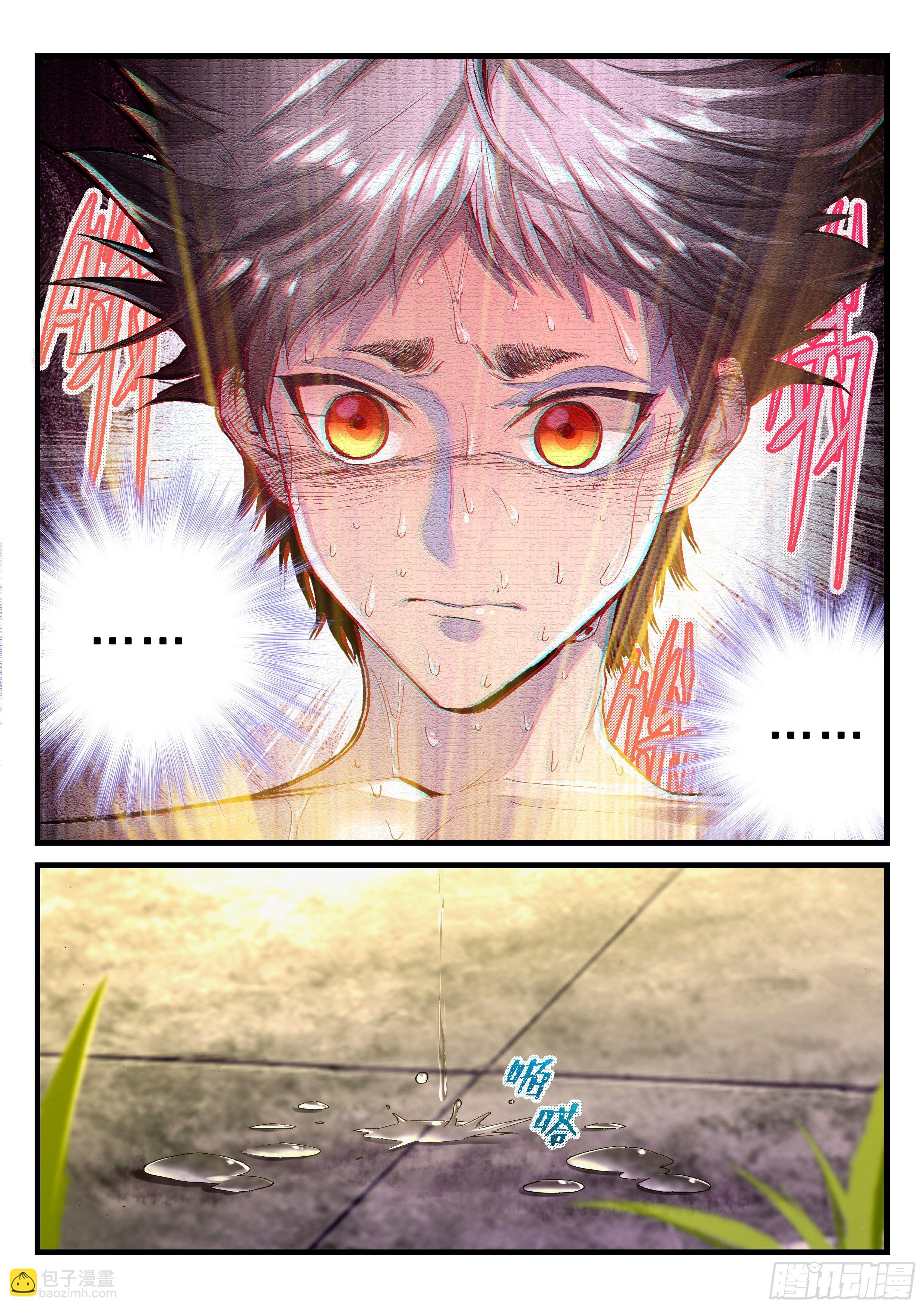 21 宋子宁的回忆-第22话
