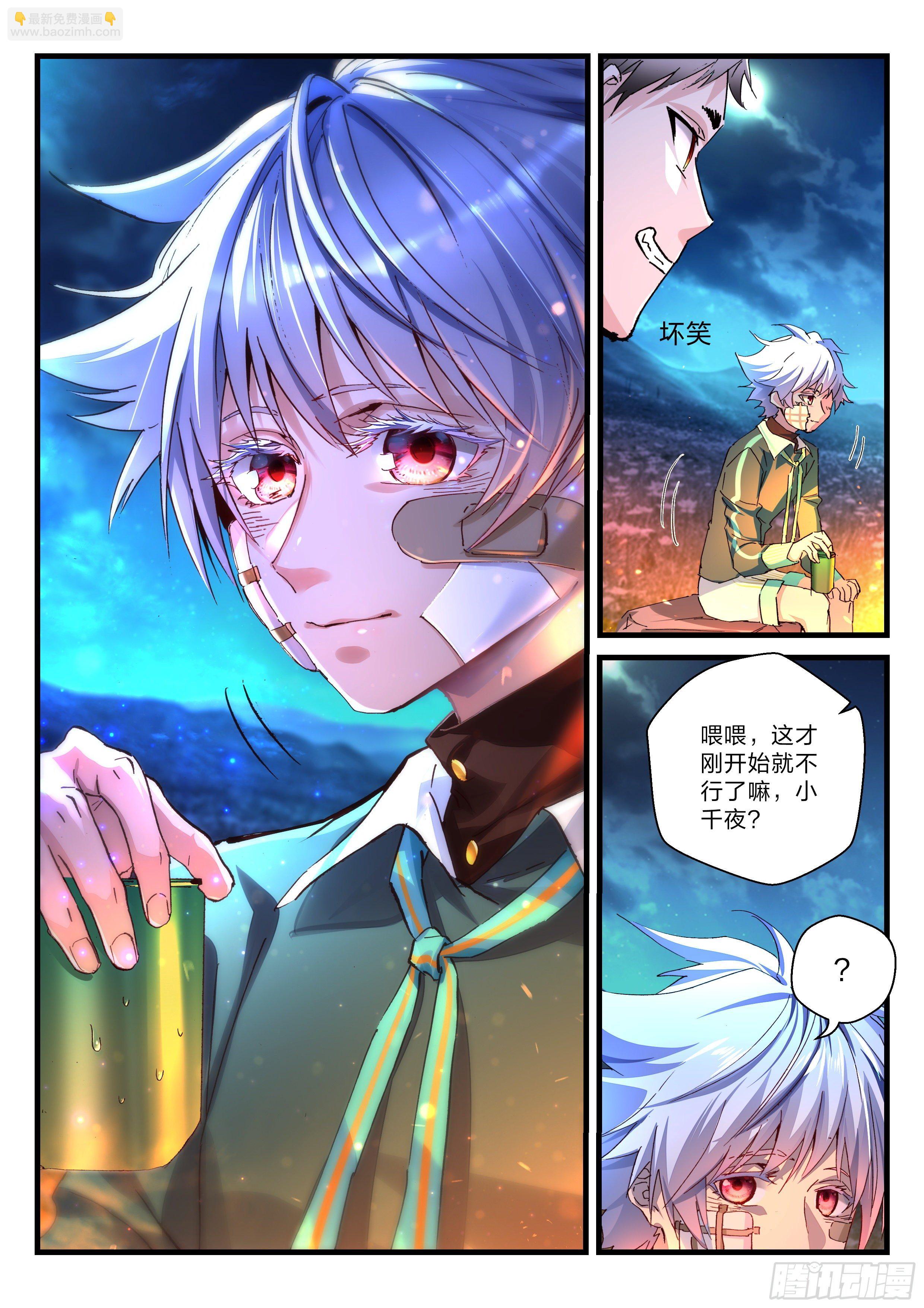 21 宋子宁的回忆-第22话