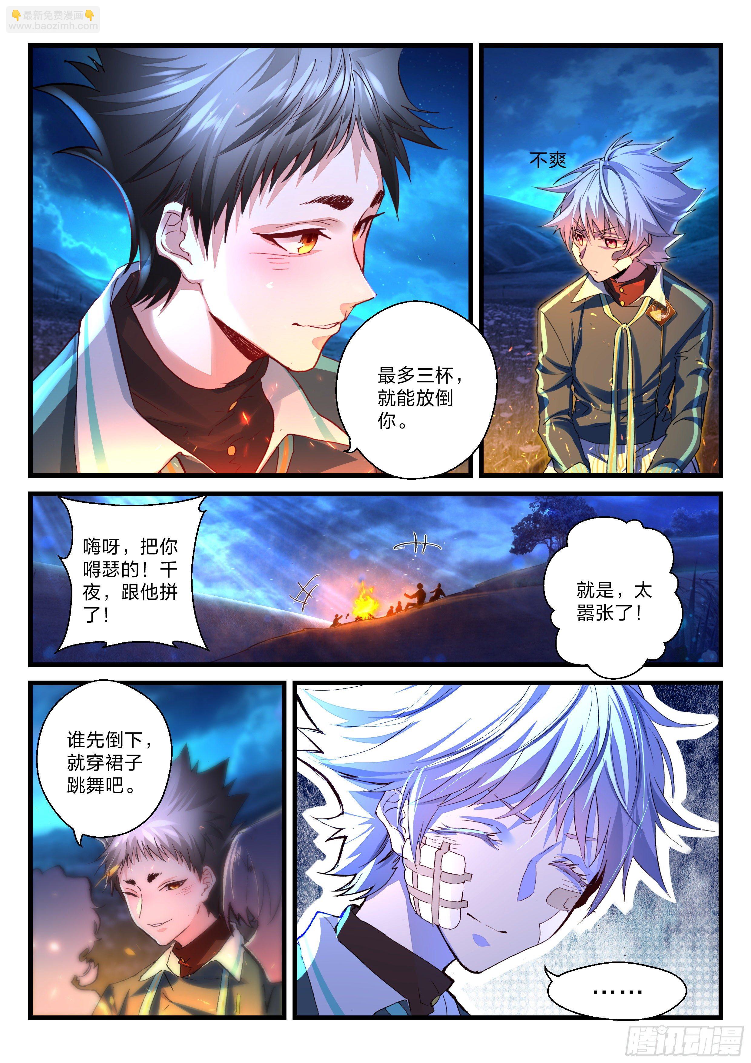 21 宋子宁的回忆-第22话